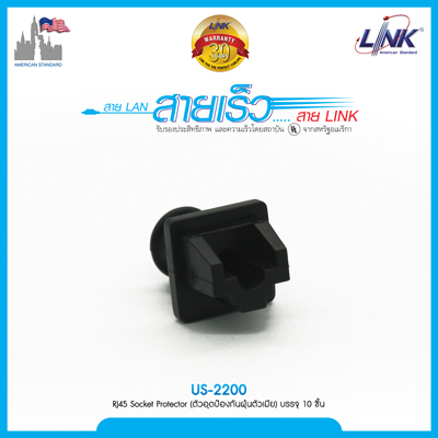 RJ45 Socket Protector (ตัวอุดป้องกันฝุ่นตัวเมีย) บรรจุ 10 ชิ้น/Pkg