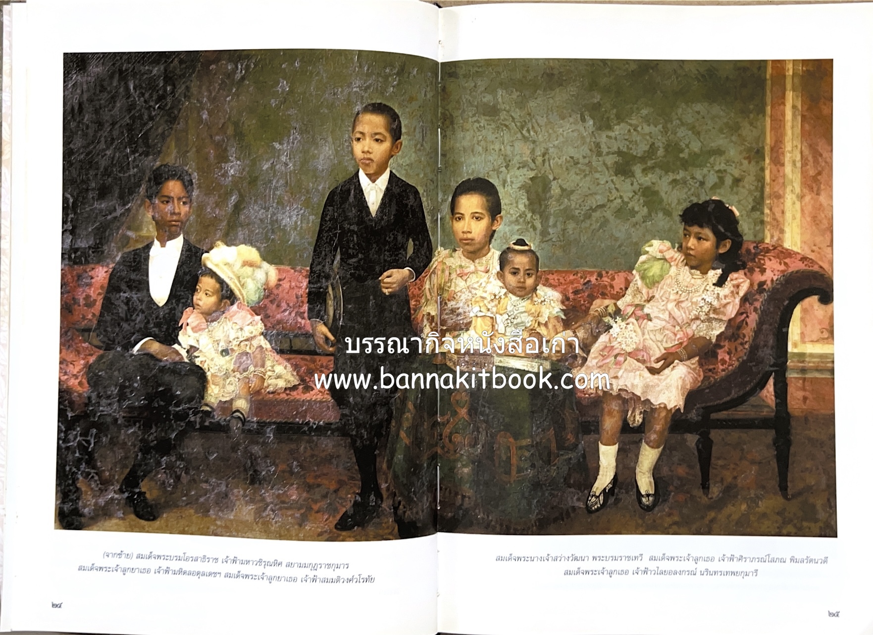 ศรีสวรินทิรานุสรณีย์ (วังสระปทุมสมัยสมเด็จพระพันวัสสาอัยยิกาฯ - ภาพหาดูยาก) สมเด็จพระเทพรัตนราชสุดาฯ.