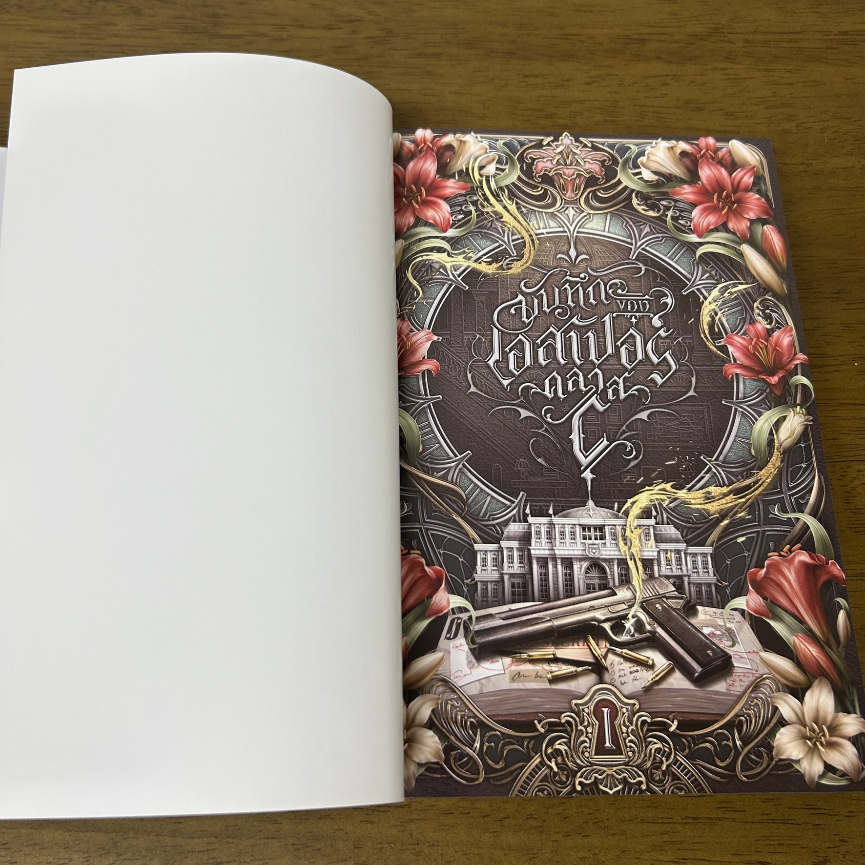 [YAOI] บันทึกของเอสเปอร์คลาส C เล่ม 1-3 จบ ครบชุด ... KimPhilip (มือสอง) นิยายวาย SENSE