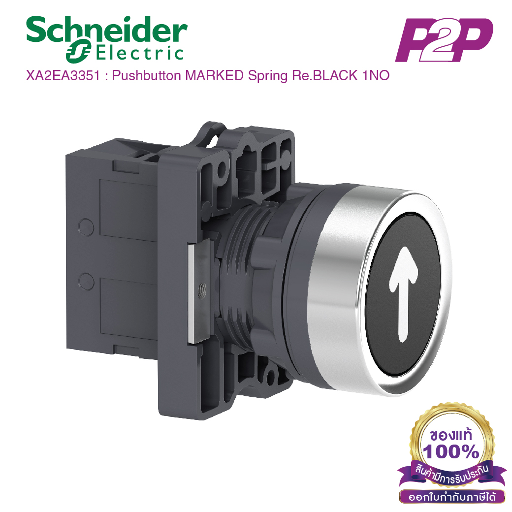 XA2EA3351 : สวิตซ์ปุ่มกด-เด้งกลับ, Ø22mm, แบบพลาสติก, สีดำ "ลูกศรสีขาว", 1NO - Schneider Push-Buttons by pik2pak.com
