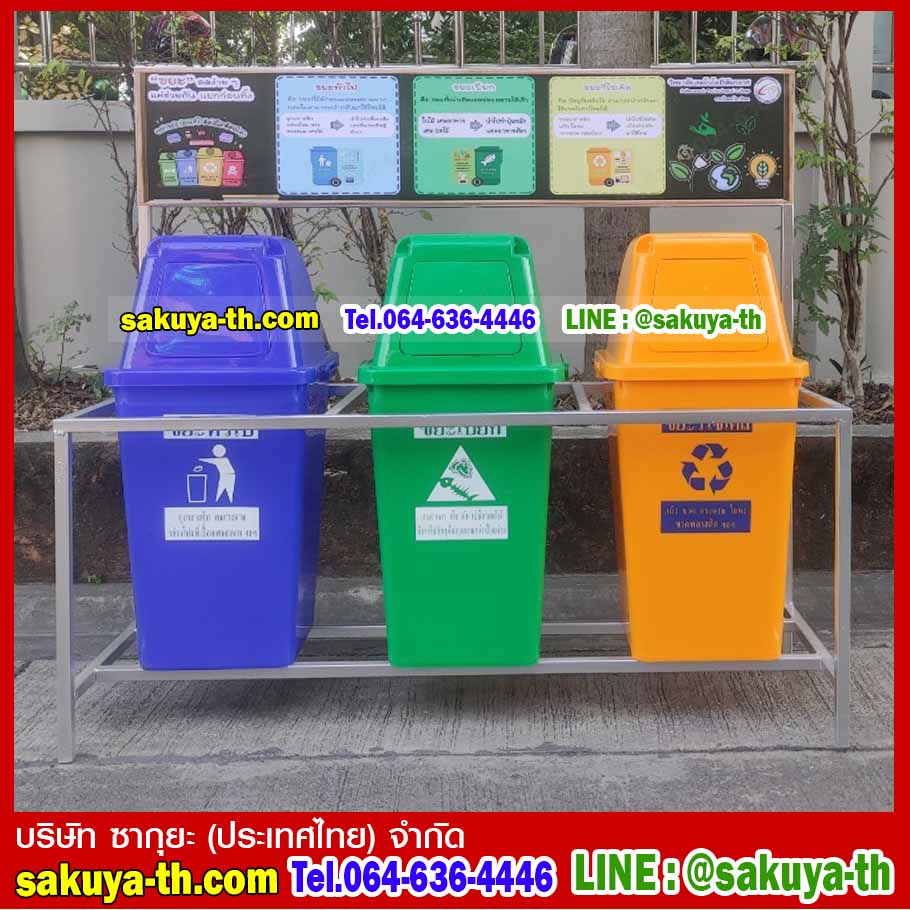 โครงเหล็กวางถังขยะ 60 ลิตร ขนาด 3 ช่อง มีแผงป้ายแผงหลัง