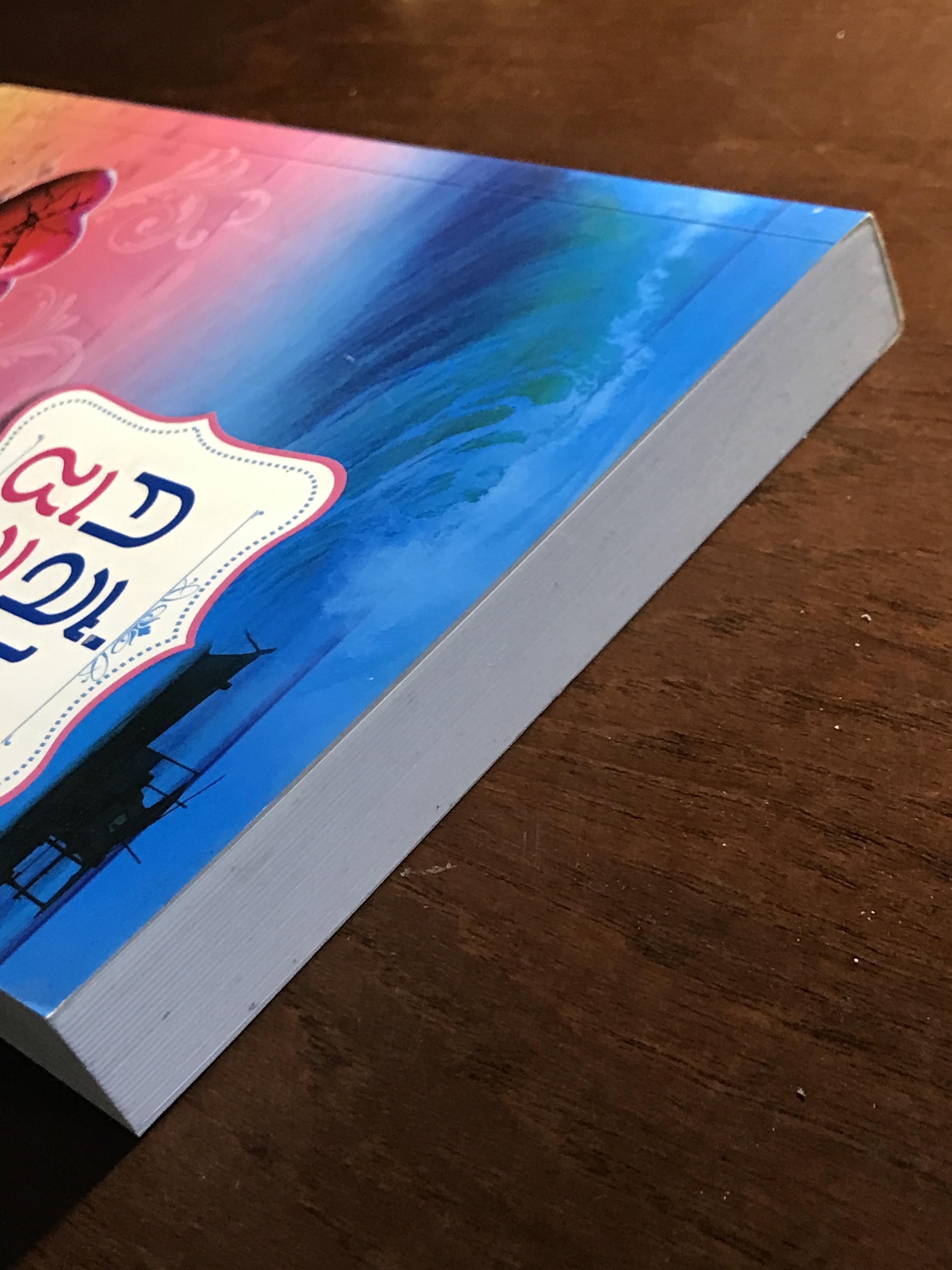 คลื่นชีวิต ผู้เขียน: กรุง ญ. ฉัตร สำนักพิมพ์: แสวดาว ➡️H5