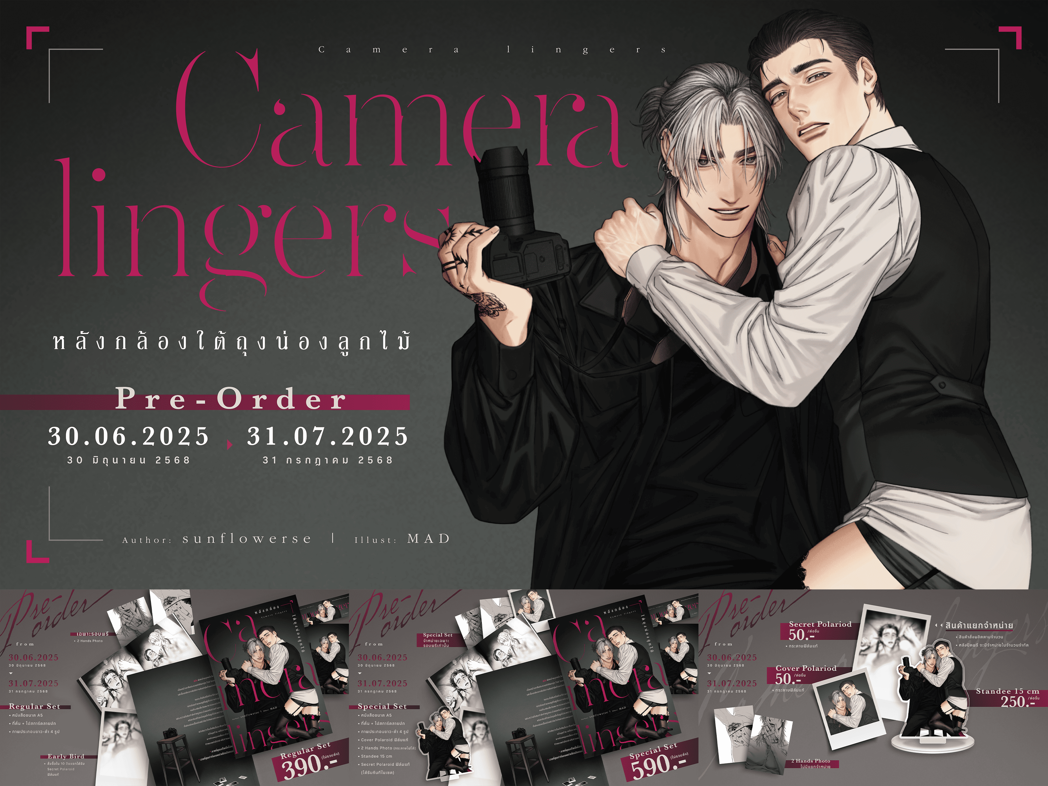 Camera lingers หลังกล้องใต้ถุงน่องลูกไม้ (รูปโฟโต้รอบพรีมีแถมจำนวนจำกัด)