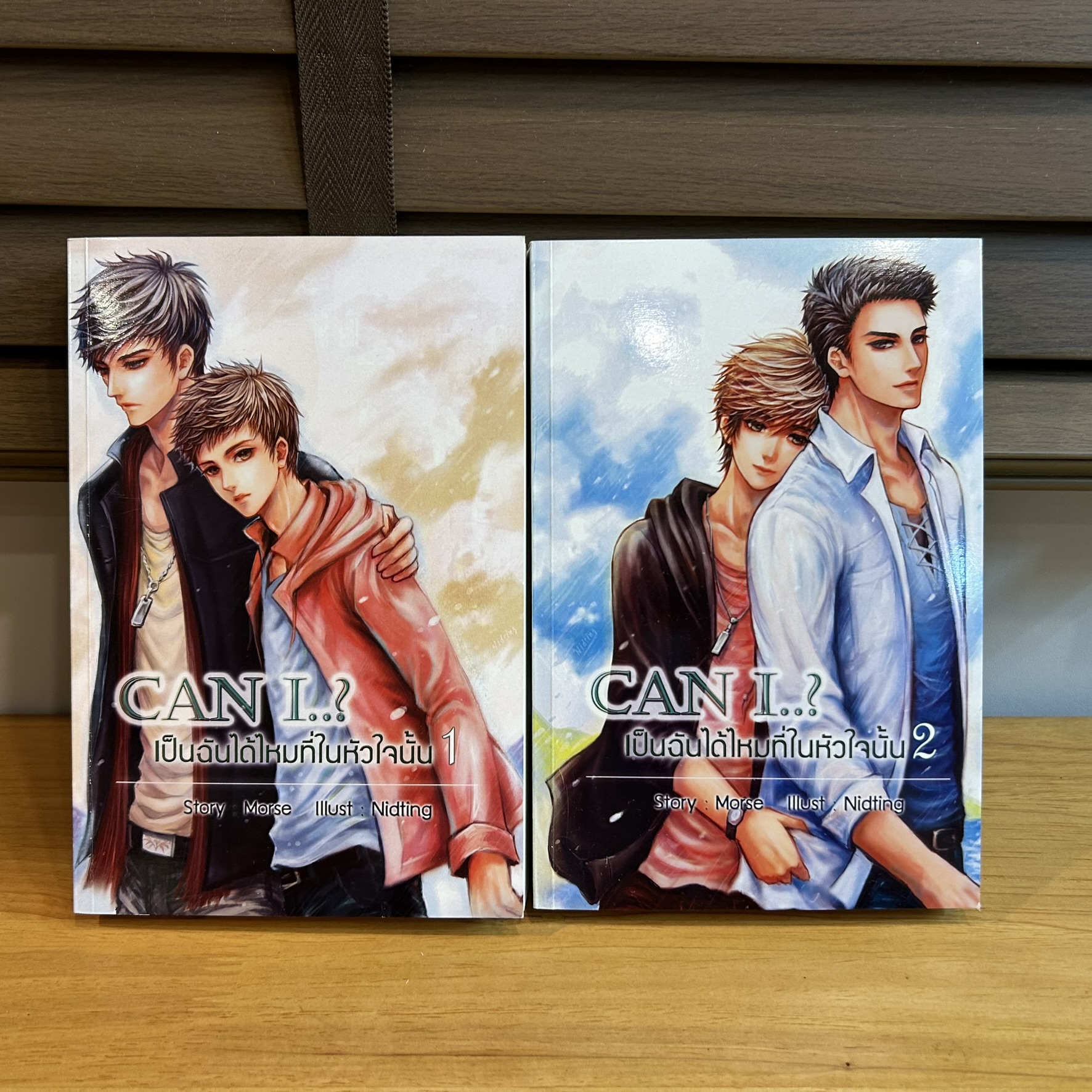 [YAOI] Can I ..? เป็นฉันได้ไหมที่ในหัวใจนั้น เล่ม 1-2 จบ ... Morse (มือสอง) นิยายวาย