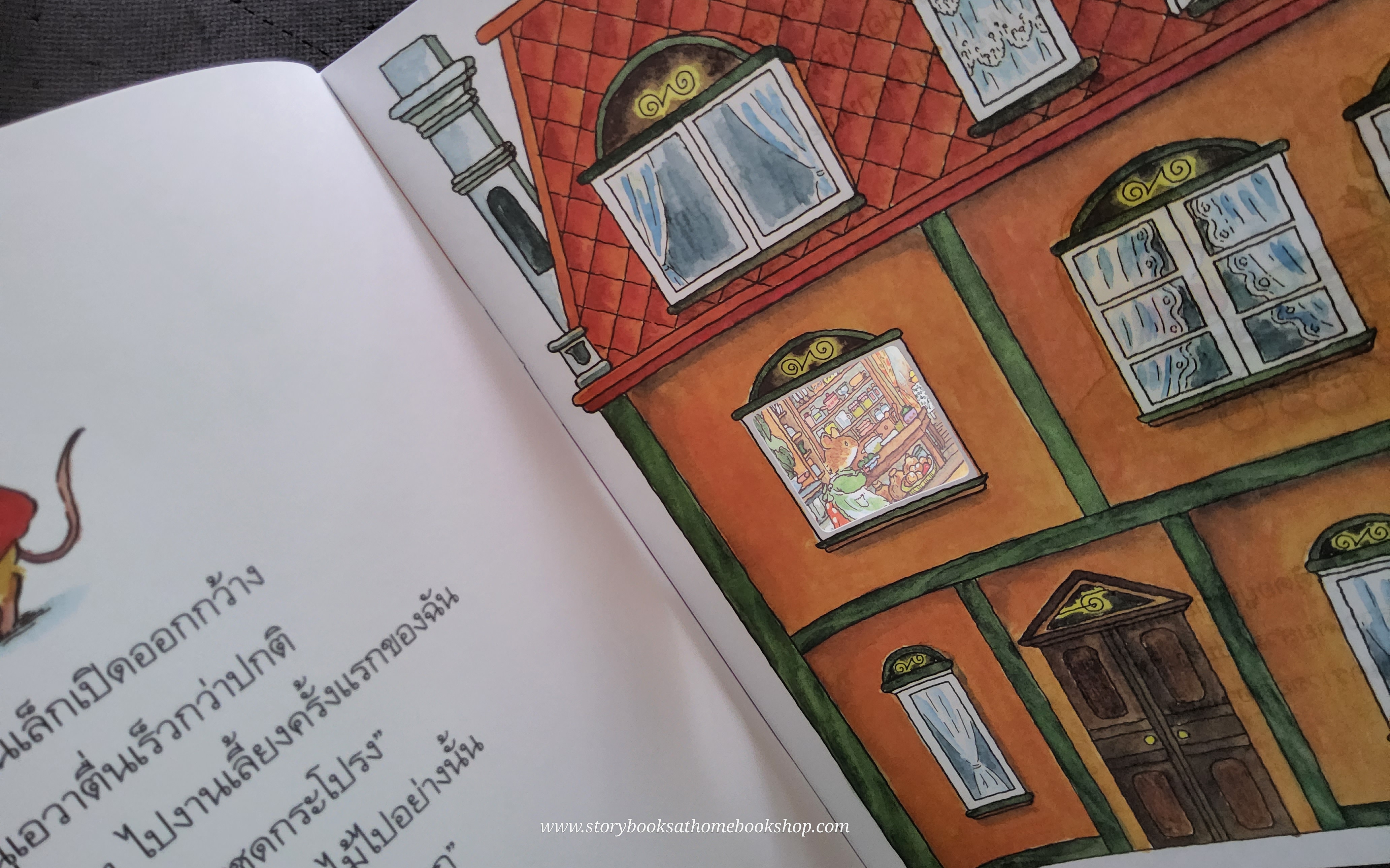 (หนังสือใหม่) หนึ่งวันสุดพิเศษ เรื่องและภาพ KASAI MARI