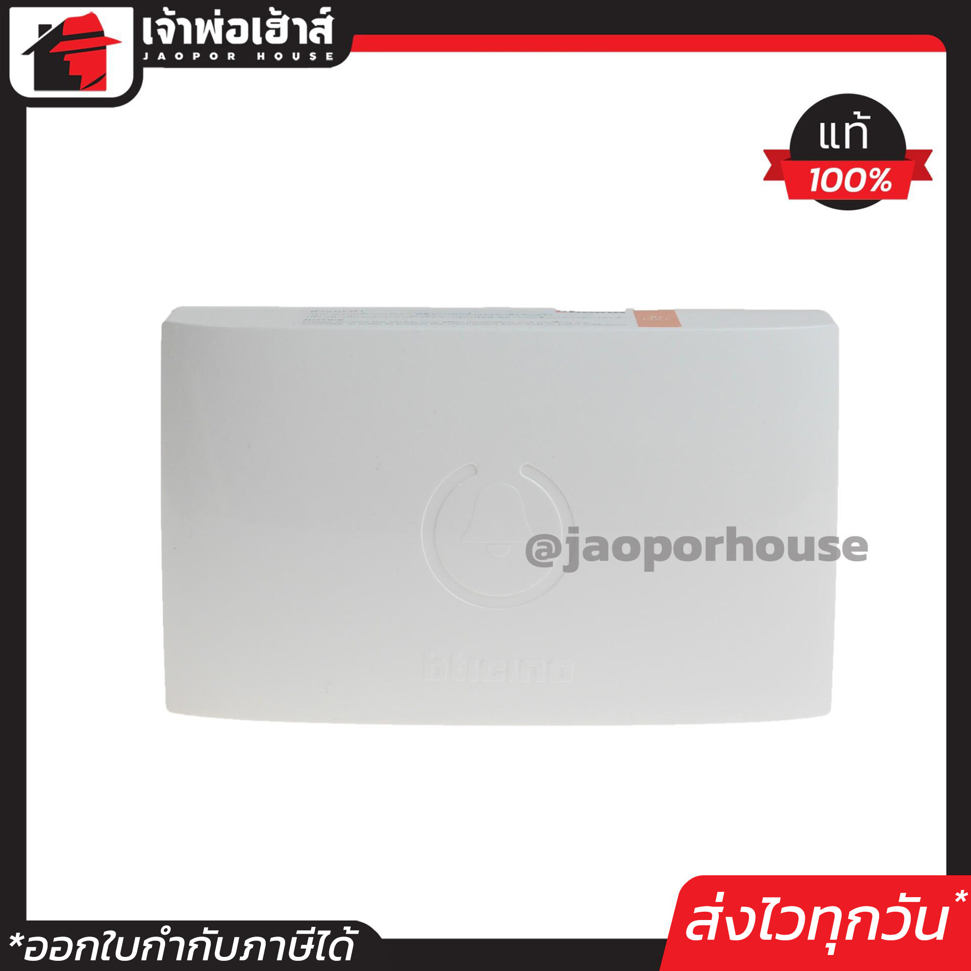 กระดิ่ง กระดิ่งไฟฟ้า อย่างดี Bticino เสียงนิ้งหน่อง เสียงเพราะมากฟังสบายหู 230V รุ่น 74NT 2เสียง แบบลอย สีขาว