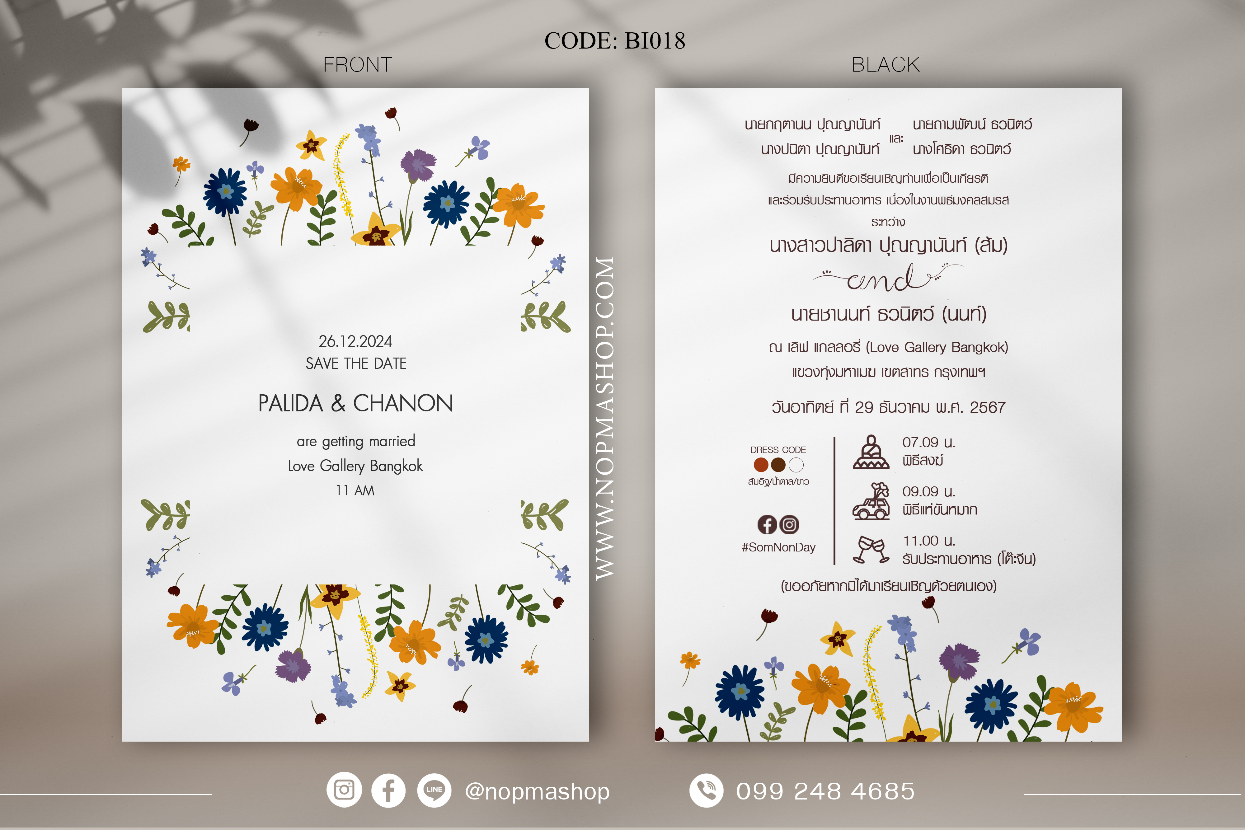BI018-การ์ดงานแต่ง หน้า/หลัง ขนาด 5x7, 4x6, 4x7.5, 4x9 นิ้ว ดอกไม้ ขาว สีสัน สดใส