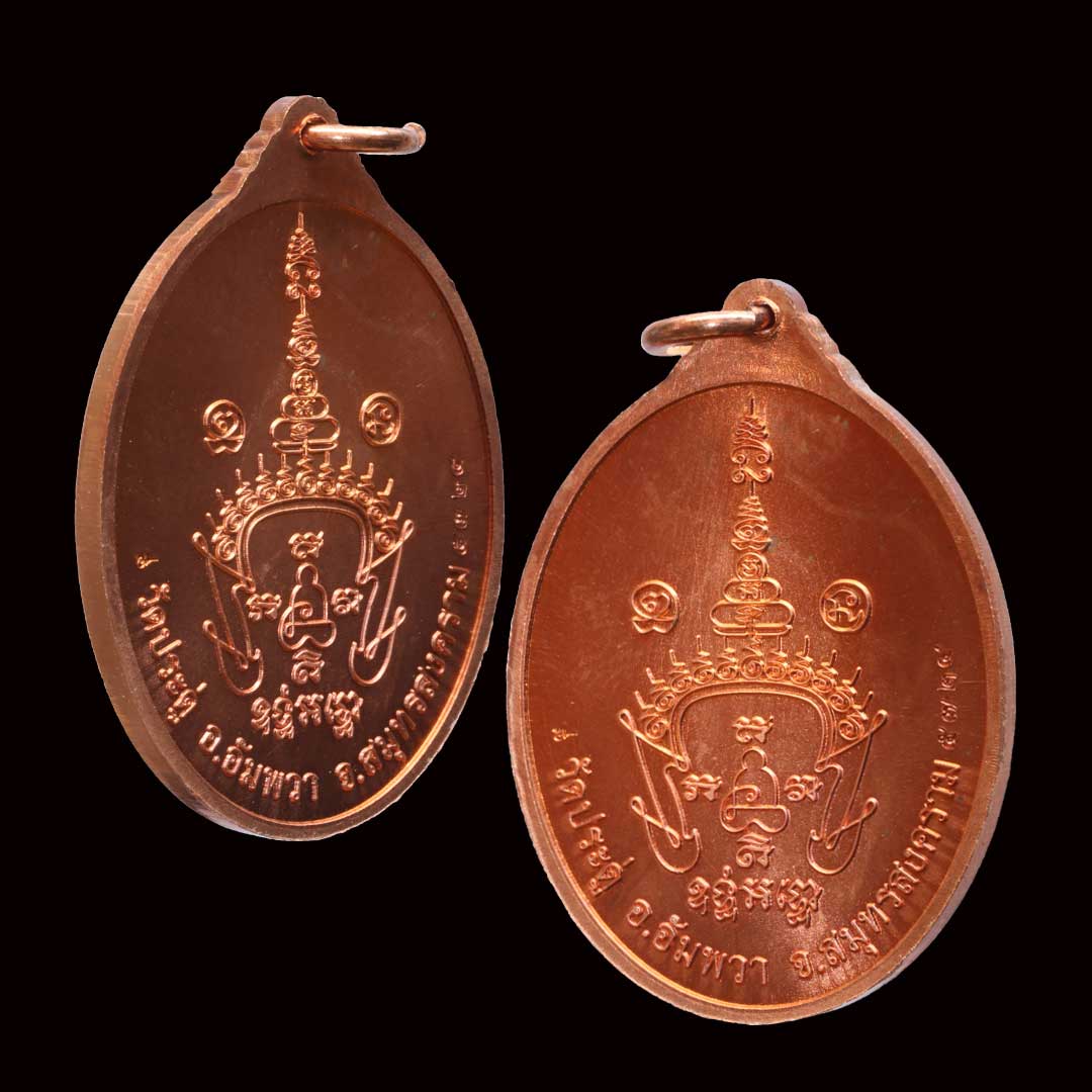 เหรียญเจริญพรเต็มองค์ พระมหาสุรศักดิ์ วัดประดู่ ปี59 เนื้อทองแดง