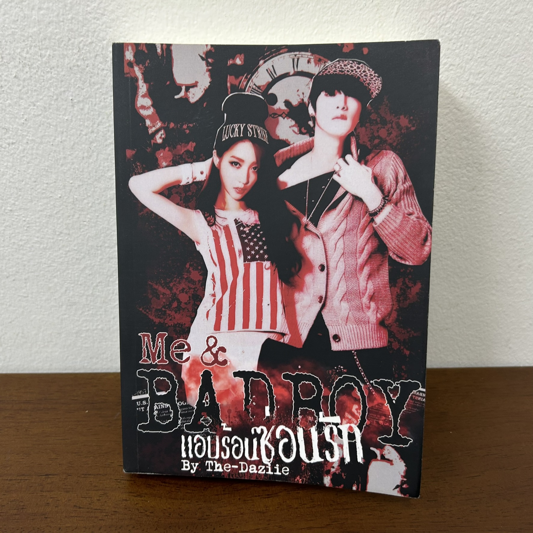 ME & BAD BOY แอบร้อน ซ่อนรัก ... The-Daziie (มือสอง) นิยาย โรมานซ์