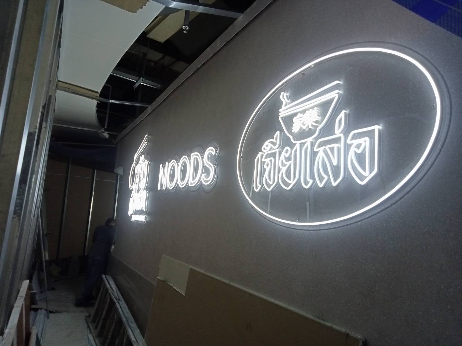 #งานติดตั้งป้ายไฟนีออนดัดled