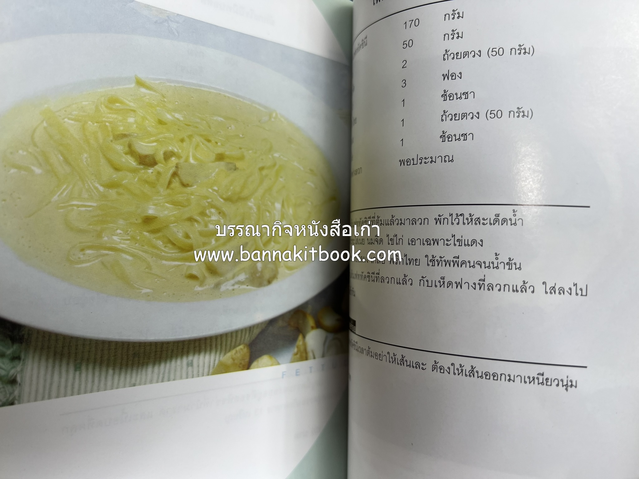 118 เมนูเด็ด ภัตตาคาร 13 เหรียญ (สูตรและวิธีทำอาหารตำหรับ 13 เหรียญ) โดย : สมชาย นิติวนะกุล ผู้ก่อตั้งและเจ้าของภัตตาคาร 13 เหรียญ.