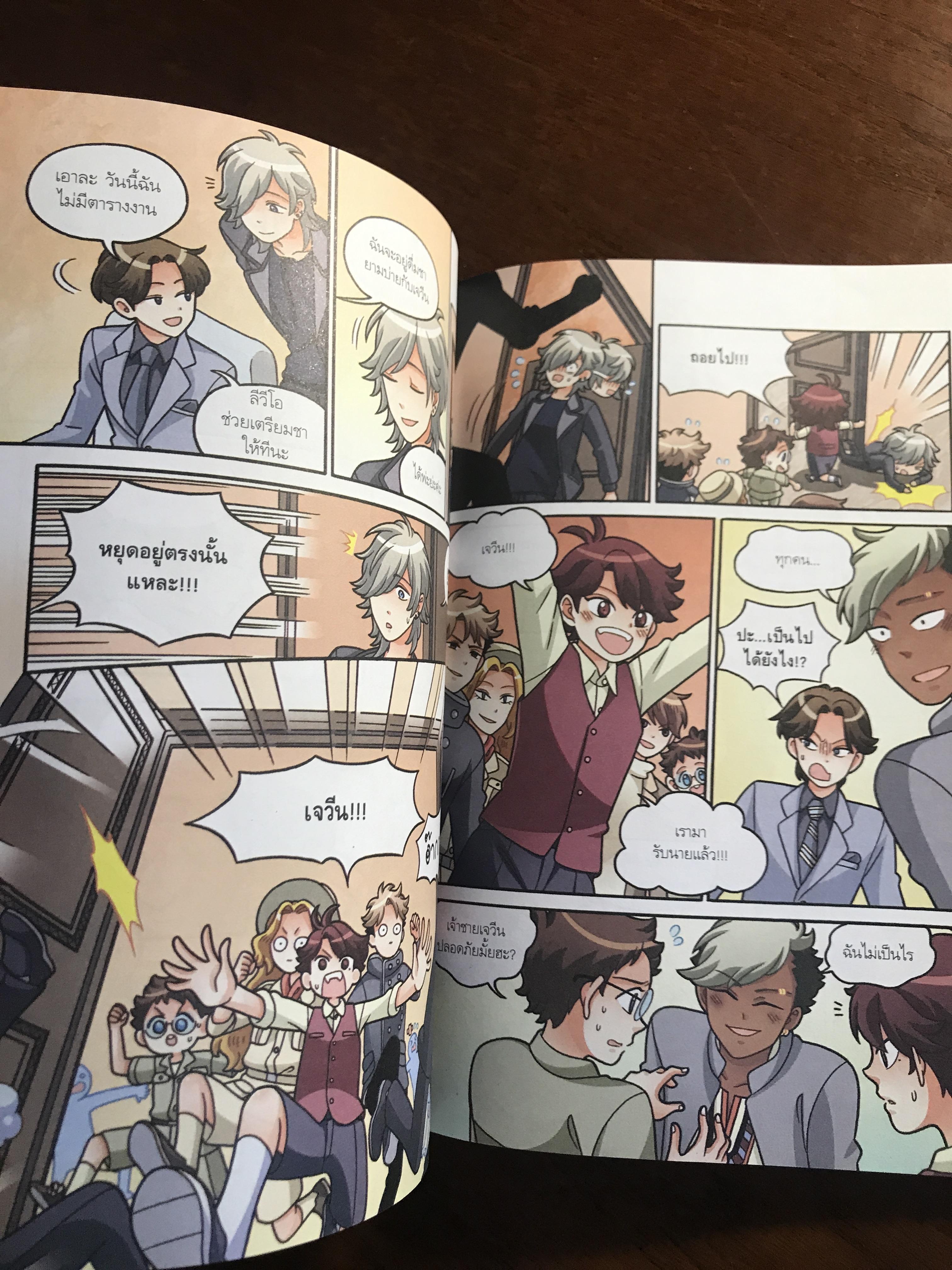 ผจญภัยรอบโลกกับเจ้าชายสุดเพอร์เฟกต์ เล่ม 6 ผู้เขียน: Kaoru/Dreamerz ภาพประกอบ: Candy Factory ผู้แปล: น้ำฝน แสงเป๋า สำนักพิมพ์: SE-ED Kiddy Book ➡️ FTN1