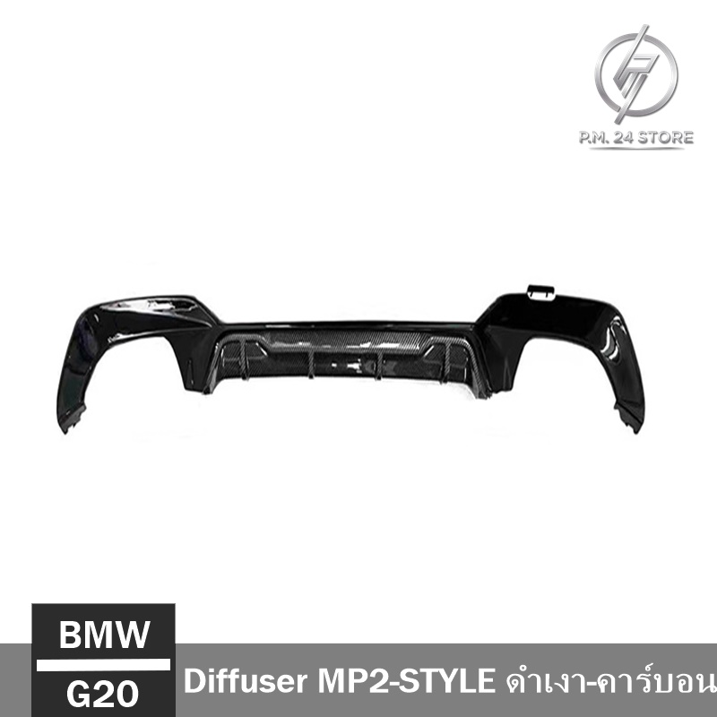 Diffuser MP2-STYLE ดำเงา-คาร์บอน