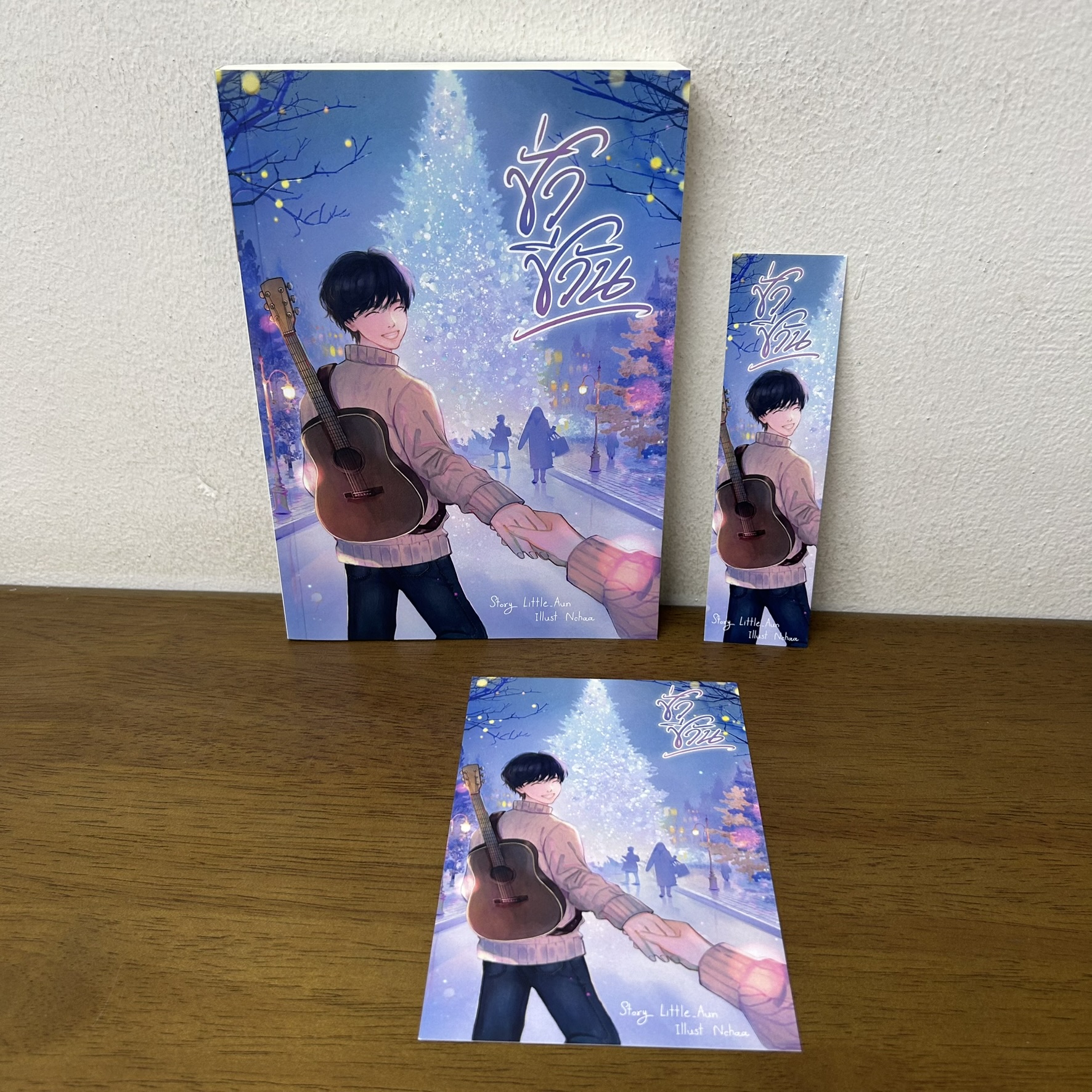 [YAOI] ชั่วชีวัน ... Little_Aun (มือสอง) นิยายวาย