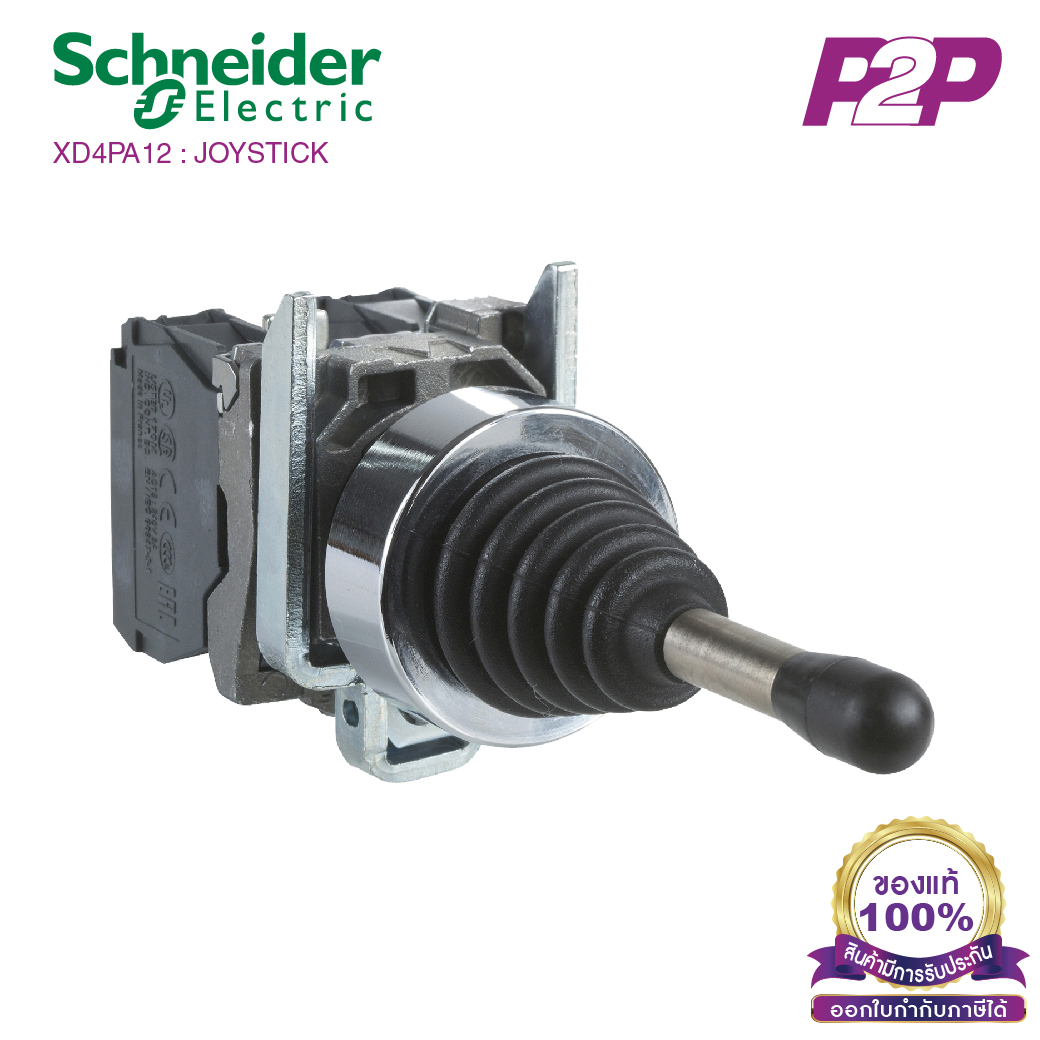 XD4PA12 : จอยสติ๊ก Ø22, 2ทิศทาง 1จังหวะ (1NO ต่อ 1ทาง) โยกแล้วค้าง - Schneider Electric - Joystick Controllers by pik2pak.com