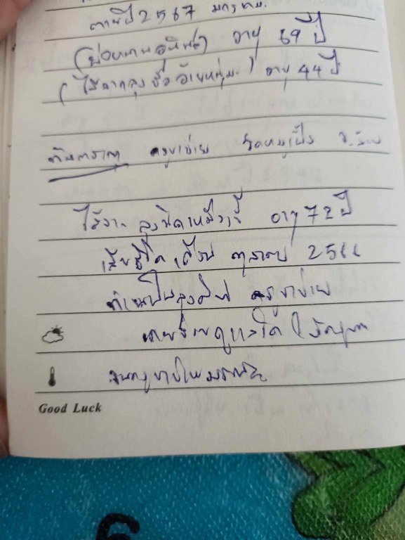 พระทันตธาตุ ครูบาข่าย วัดหมูเปิ้ง หมู่บ้านเหมืองจี้ อ.เมือง จ.ลำพูน ได้มาจากลุงเล็ก เหมืองจี้ อายุ 72 ปี (บันทึก พ.ศ.2567) ท่านเป็นศิษย์ครูบาข่าย และดูแลครูบาข่าย ลุงเล็ก เสียชีวิตเมื่อเดือนตุลาคม 2566