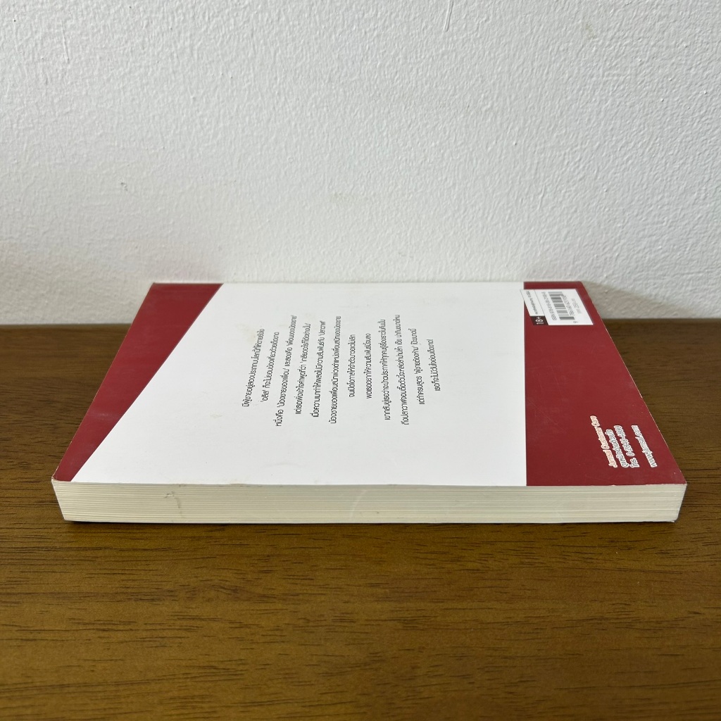 Spicy Sister อ้อนรักพี่สาวสุดฮอต ... Rainnie So (มือสอง) นิยาย โรมานซ์ แจ่มใส