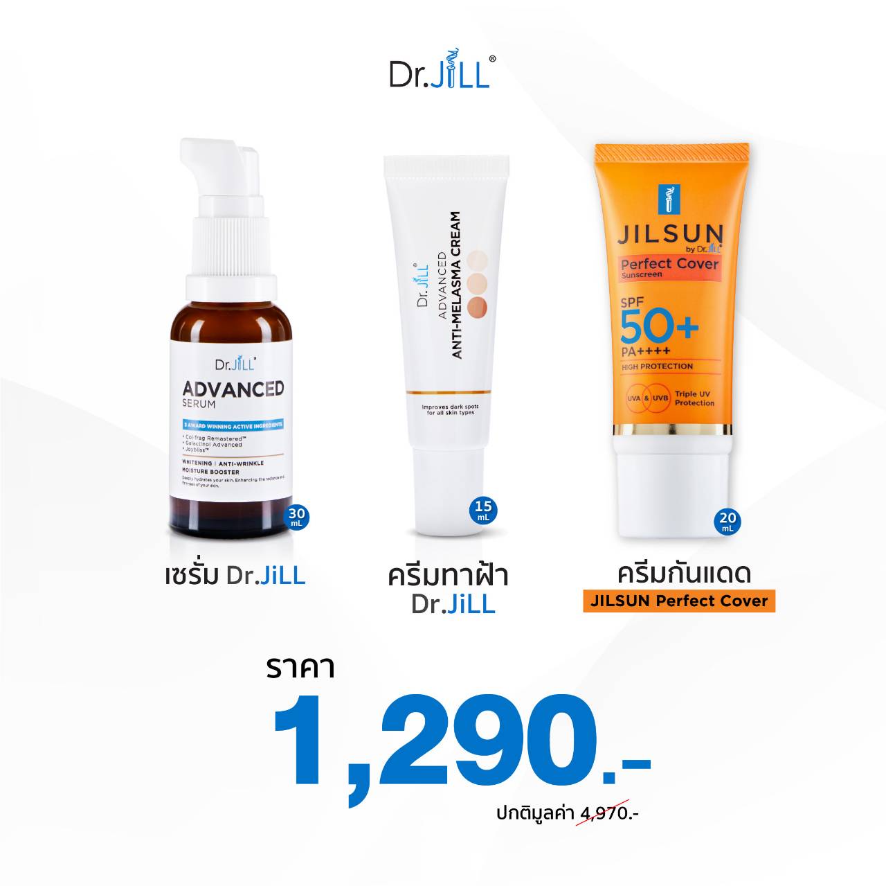 โปร Advanced Serum 1 ขวด, ครีมทาฝ้า 1 หลอด, ครีมกันแดด spf 50+ PA++++