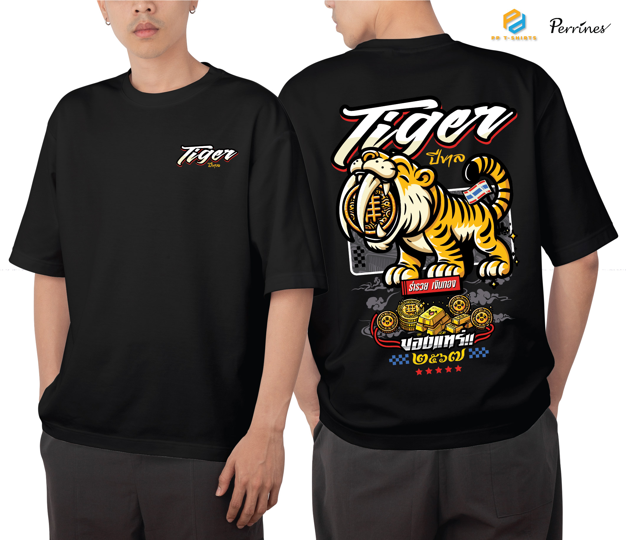 เสื้อ 12 ราศรี ตามปีเกิด