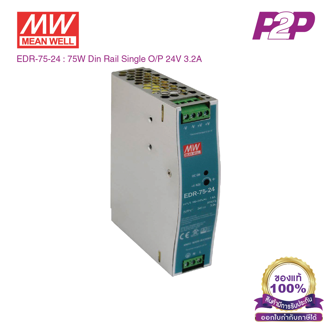 EDR-75-24 : Switching power supply 75W 24VDC 3.2A - Meanwell พาวเวอร์ซัพพลาย by pik2pak.com