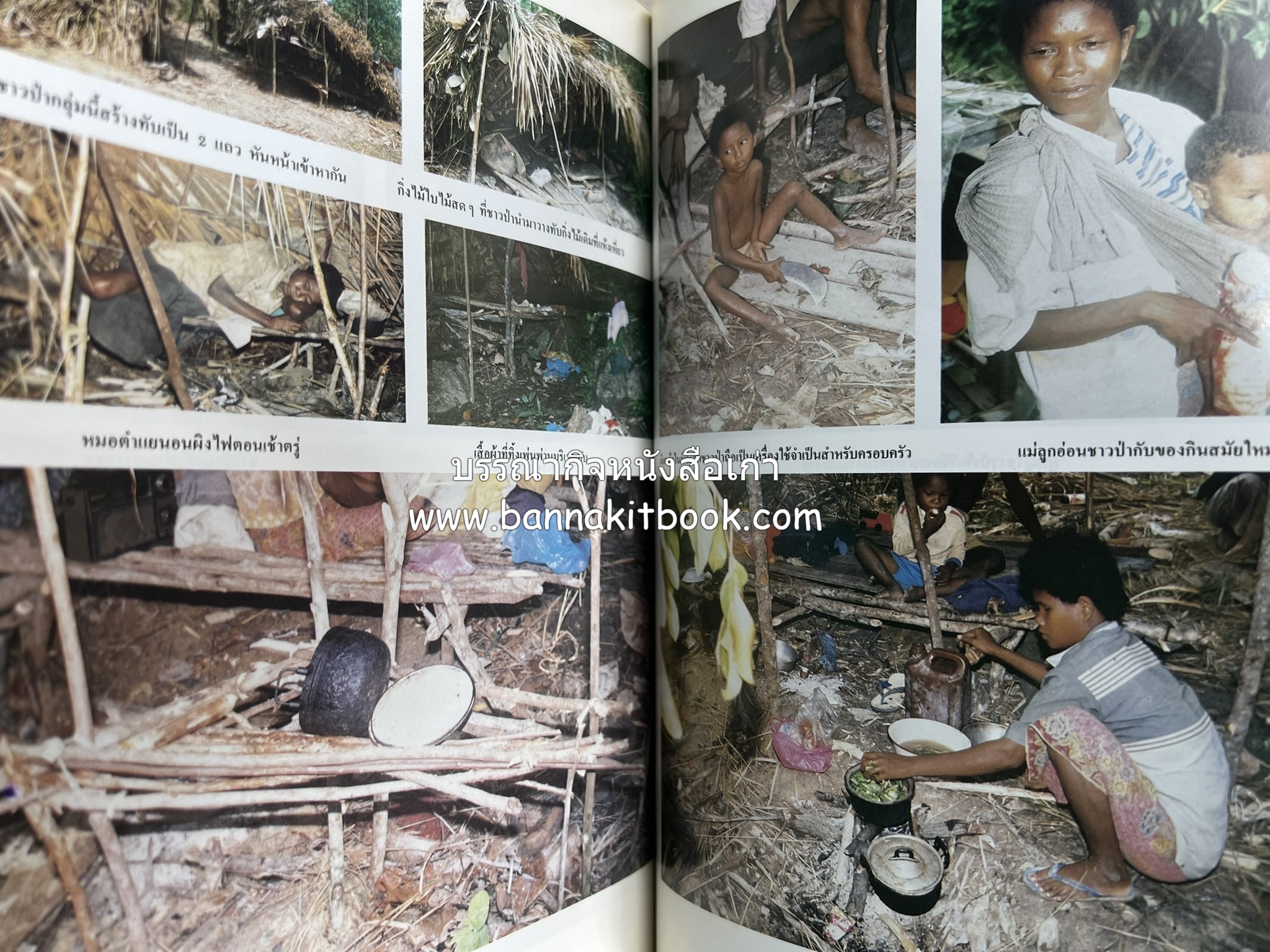 ถลาง ภูเก็ต และชายฝั่งทะเลอันดามัน : โบราณคดี ประวัติศาสตร์ ชาติพันธุ์และเศรษฐกิจ.