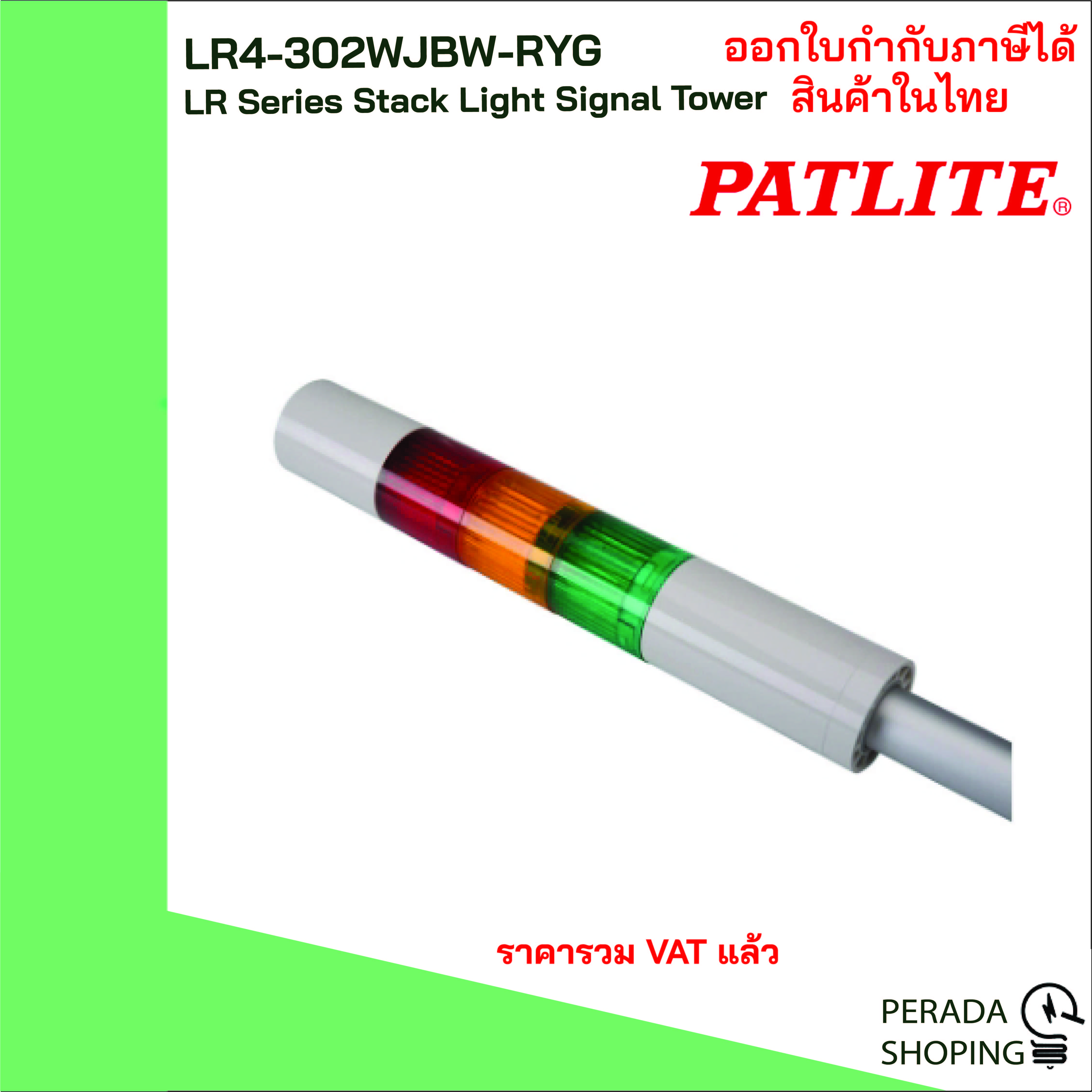 PATLITE LR4-302WJBW-RYG Stack Light Signal Tower