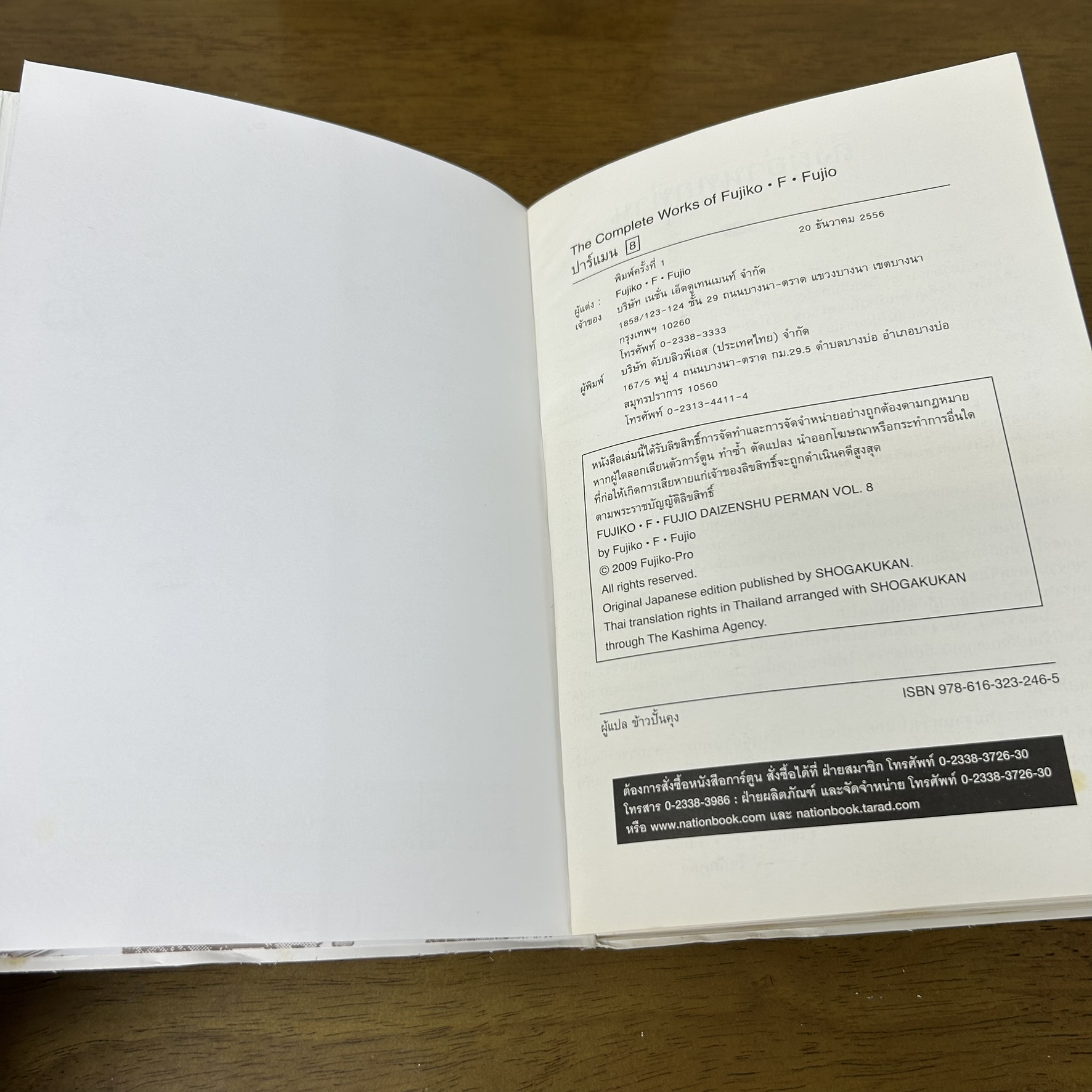 [MANGA] BIGBOOK ปาร์แมน เล่ม 1-8 จบ ... ฟูจิโกะ ฟูจิโอะ (มือสอง) การ์ตูน มังงะ