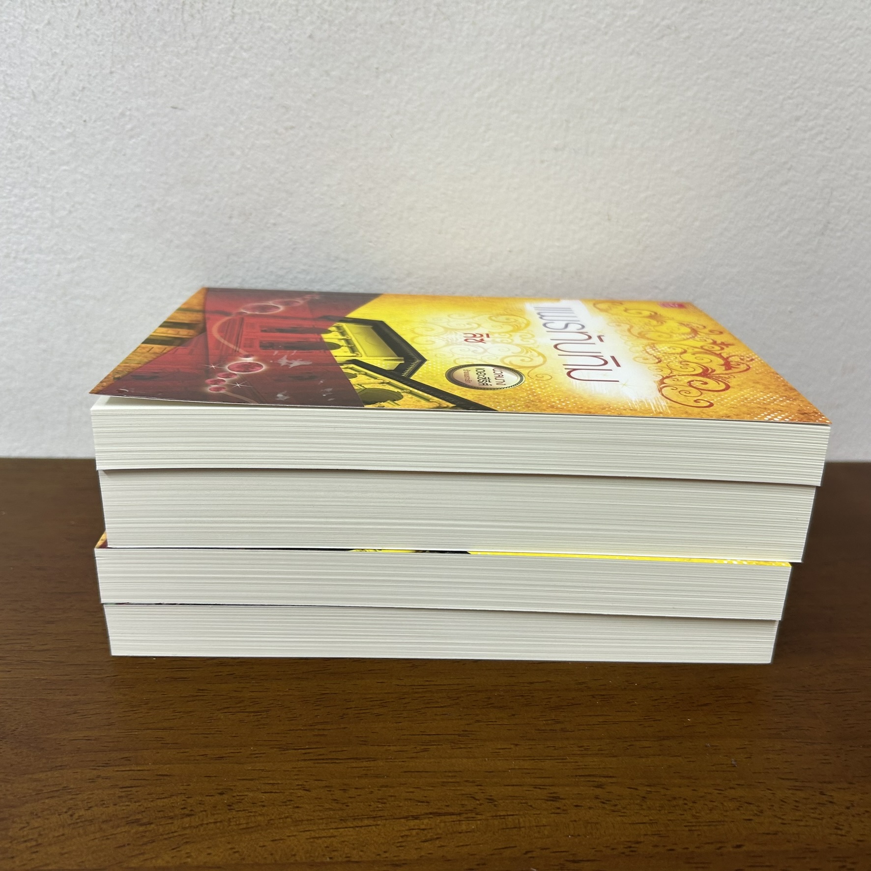 ชุด นวลนาง เดอะซีรีส์ ร้ายเพราะรัก - เพลิงเพชร/พลอยบุษย์/แพรทับทิม/พราวมุก (มือสอง) ครบชุด นิยายรัก ชูการ์บีท สถาพร