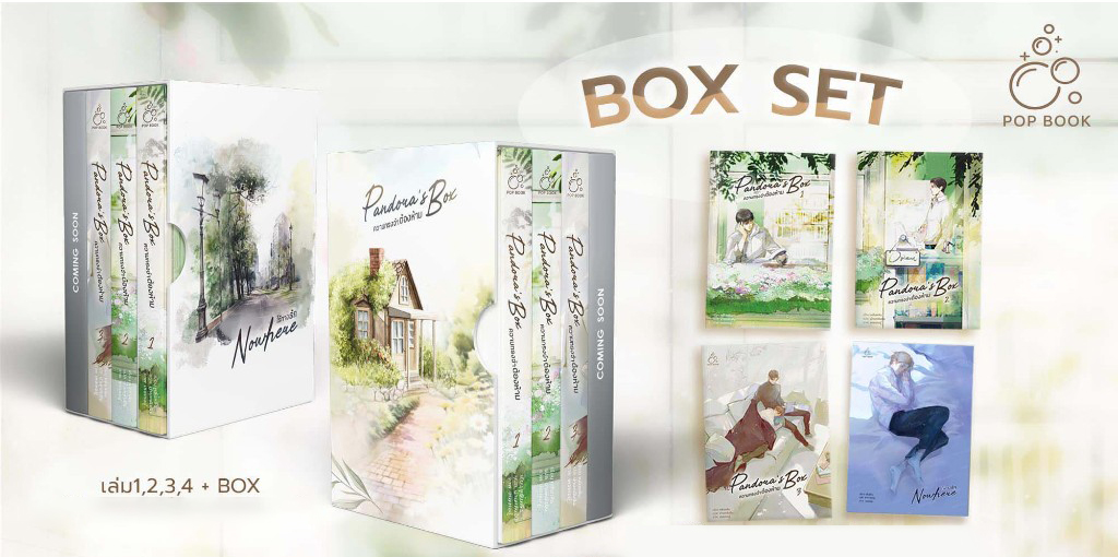 [รอบสต็อก] ความทรงจำต้องห้าม