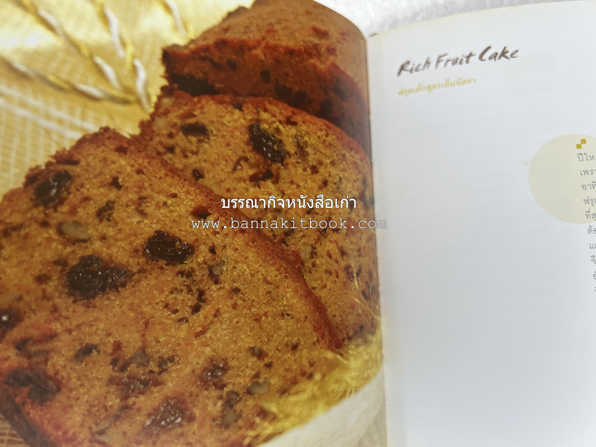 10 Best Cakes โดย : ปริสนา บุญสินสุข (หนังสือชุด "10 Best" ของสำนักพิมพ์เวลาดี).