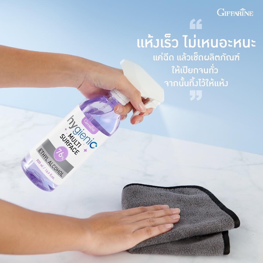 [กิฟฟารีน] ผลิตภัณฑ์ฆ่าเชื้อโรค สำหรับพื้นผิวอเนกประสงค์