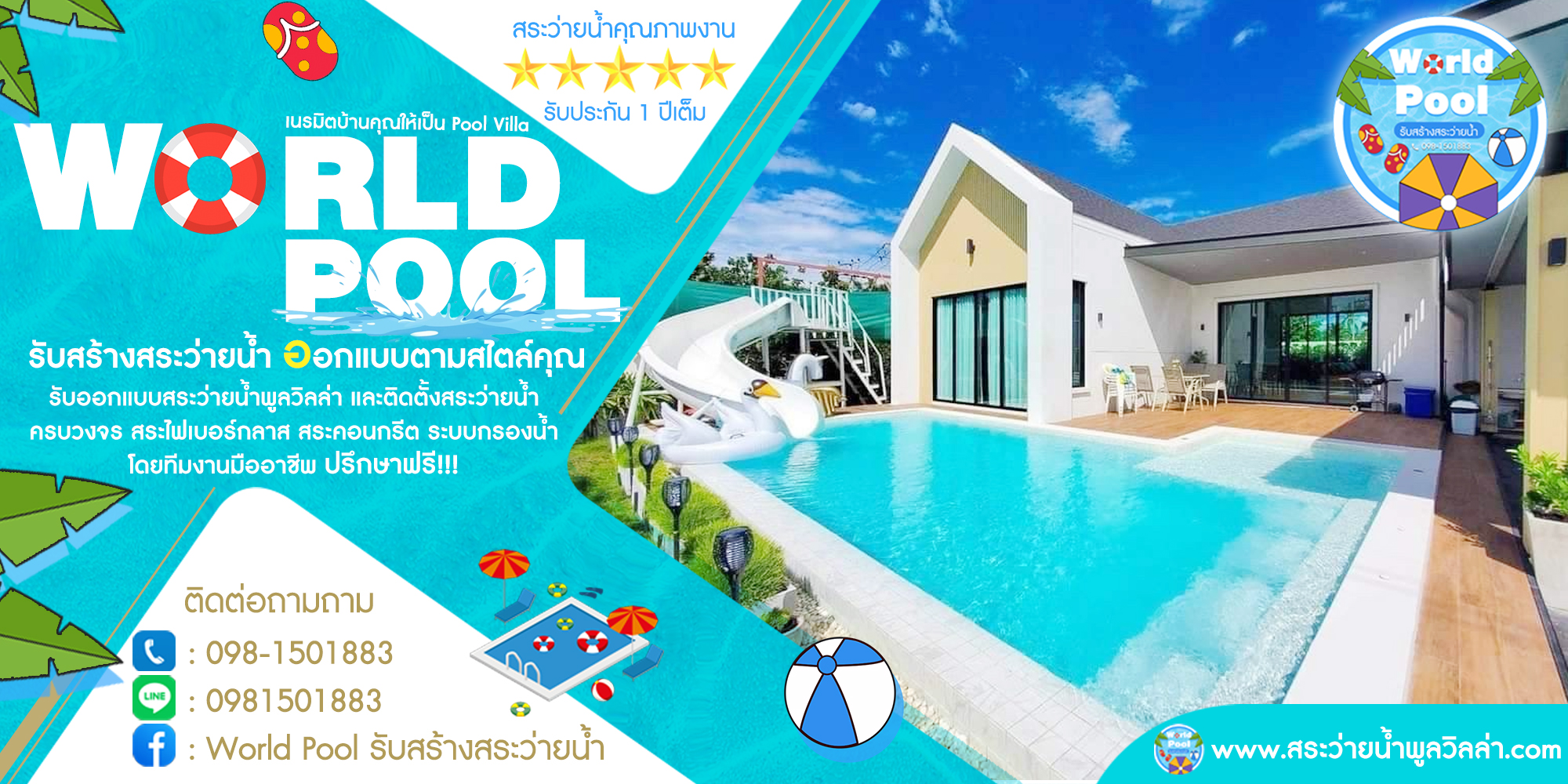 ติดตั้งสระว่ายน้ำไฟเบอร์กลาส