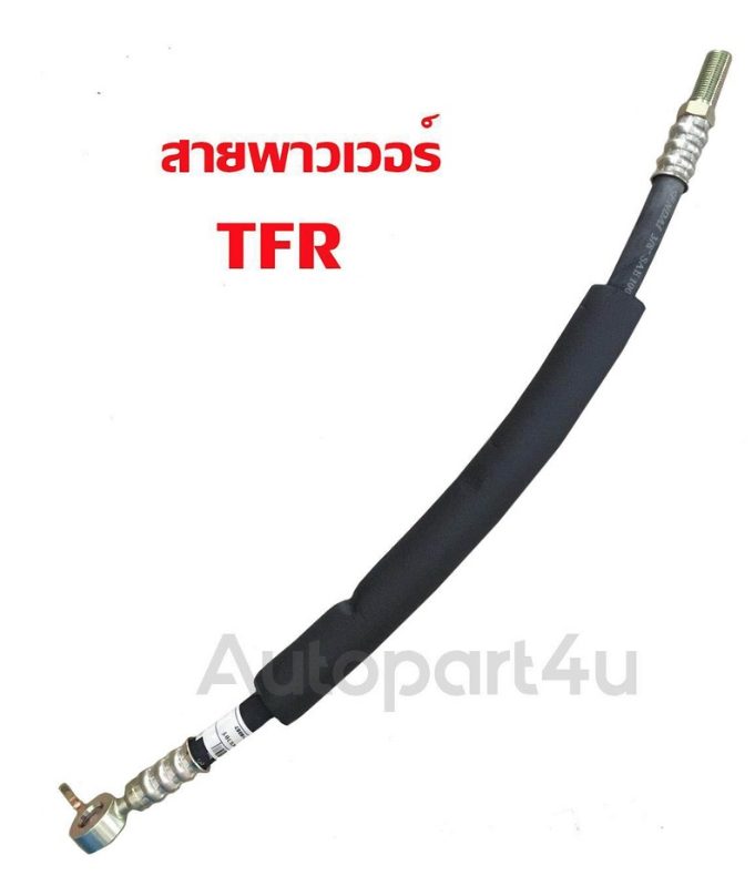 สายพาวเวอร์ TFR พร้อมส่ง