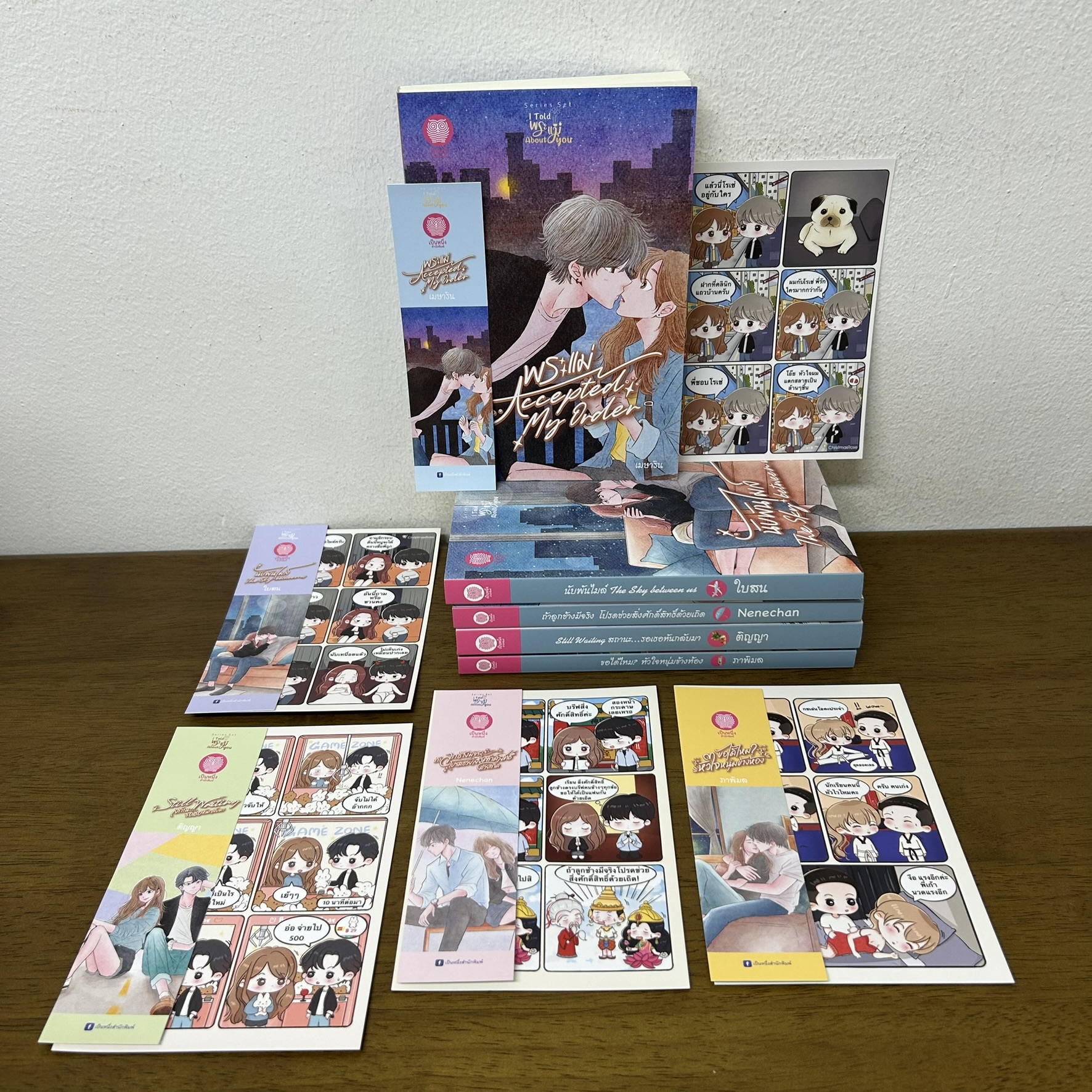 ชุด I Told พระแม่ About You 5 เล่ม ครบชุด ... ภาพิมล Nenechan ติญญา เมษาริณ ใบสน (มือสอง) นิยาย โรแมนติก เป็นหนึ่ง