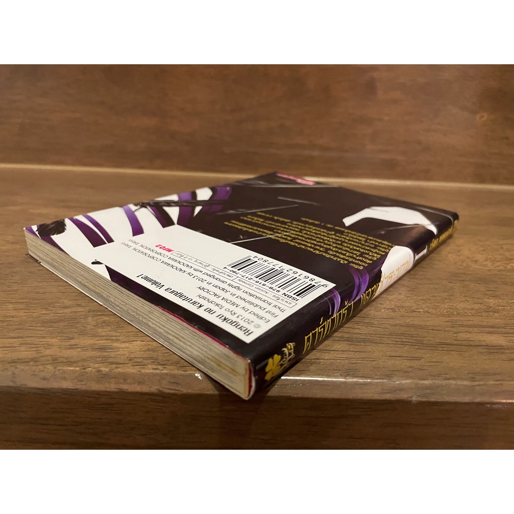 [MANGA] คาร์ทากร้า แดนชำระบาป เล่ม 1 ... เรียว ทาคาฮาชิ เขียน (มือสอง)