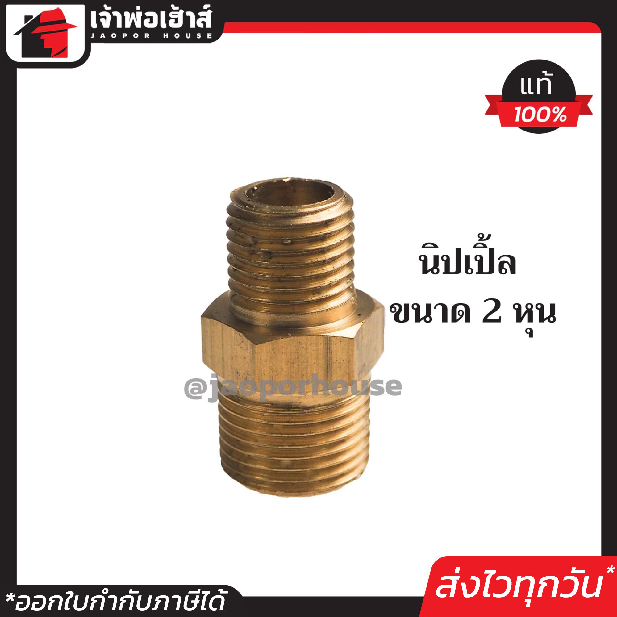 นิปเปิ้ล ทองเหลือง ขนาด 1/4 นิ้ว (2 หุน) ข้อต่อคอปเปอร์ ข้อต่อลม ข้อต่อสวมเร็ว นิปเปิล นิปเปิลทองเหลือง K44-14