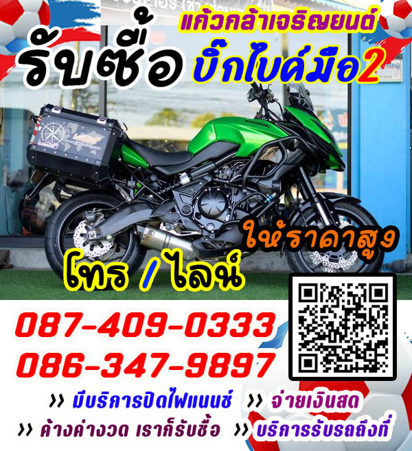 รับซื้อบิ๊กไบค์ทัวร์ริ่ง, รับซื้อบิ๊กไบค์ touring, สมรรถนะที่ใช้บนท้องถนนได้เป็นอย่างดีพร้อมลุยและสามารถทัวริ่งได้ในคราวเดียว, รับซื้อบิ๊กไบค์ BMW G650 GS,รับซื้อบิ๊กไบค์ Kawasaki KLR6504,รับซื้อบิ๊กไบค์ Honda CROSSTOURER SE