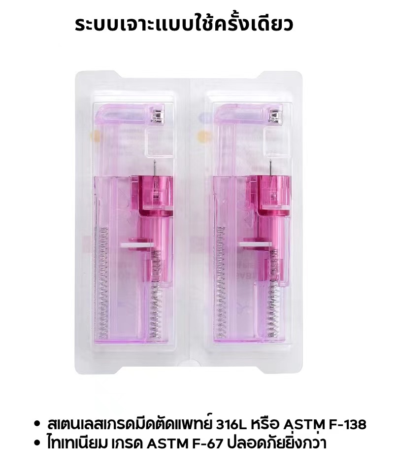 Model H: Jelly Fish เจาะเอง DIY ที่บ้านได้ง่ายๆ อุปกรณ์ครบพร้อมเจาะได้เลย