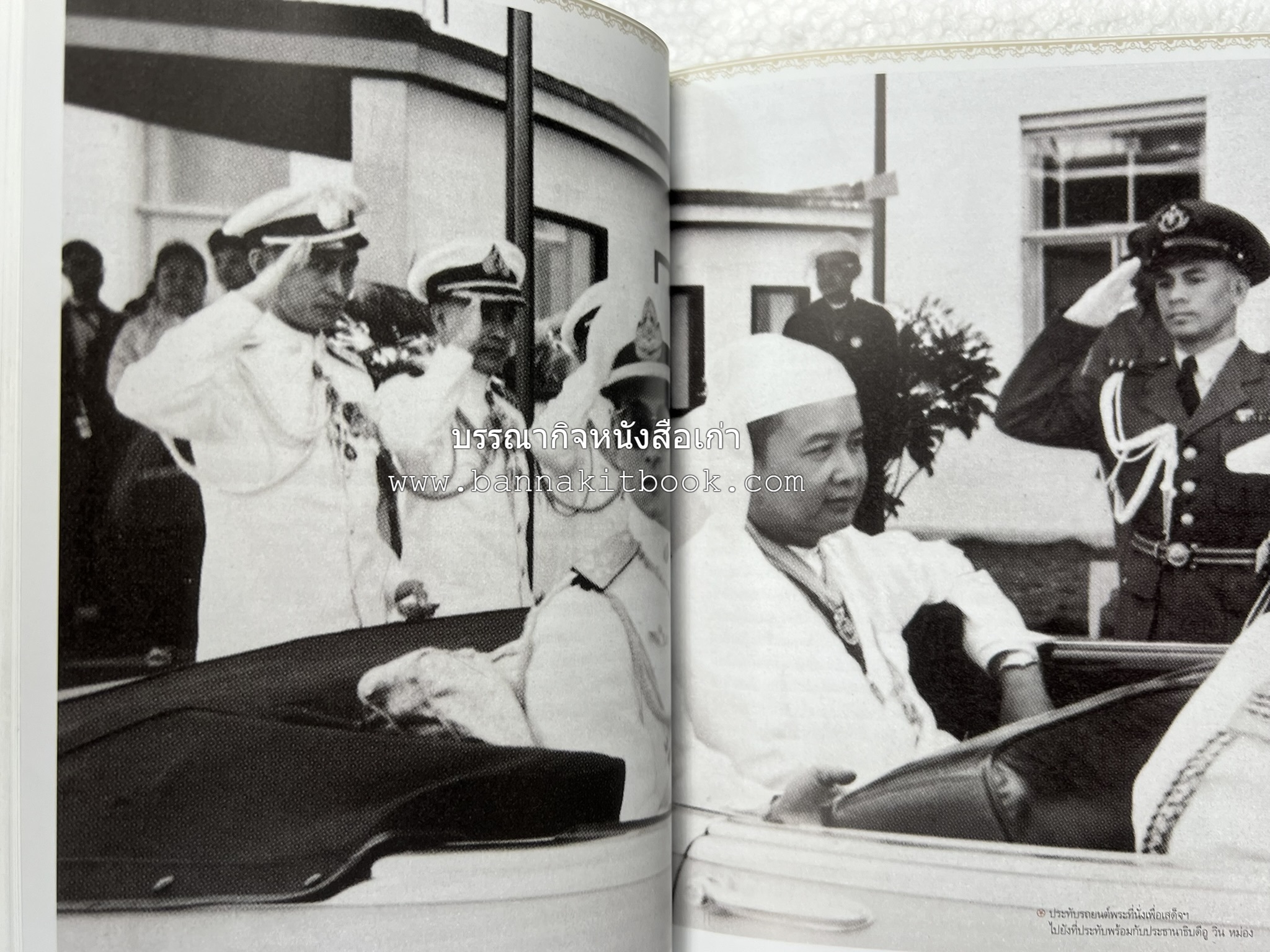 ตามรอยเสด็จพระผ่านฟ้า เปิดพระราชมรรคาสู่เอเชีย โดย : นายทองพับ (เผ่าทอง ทองเจือ).