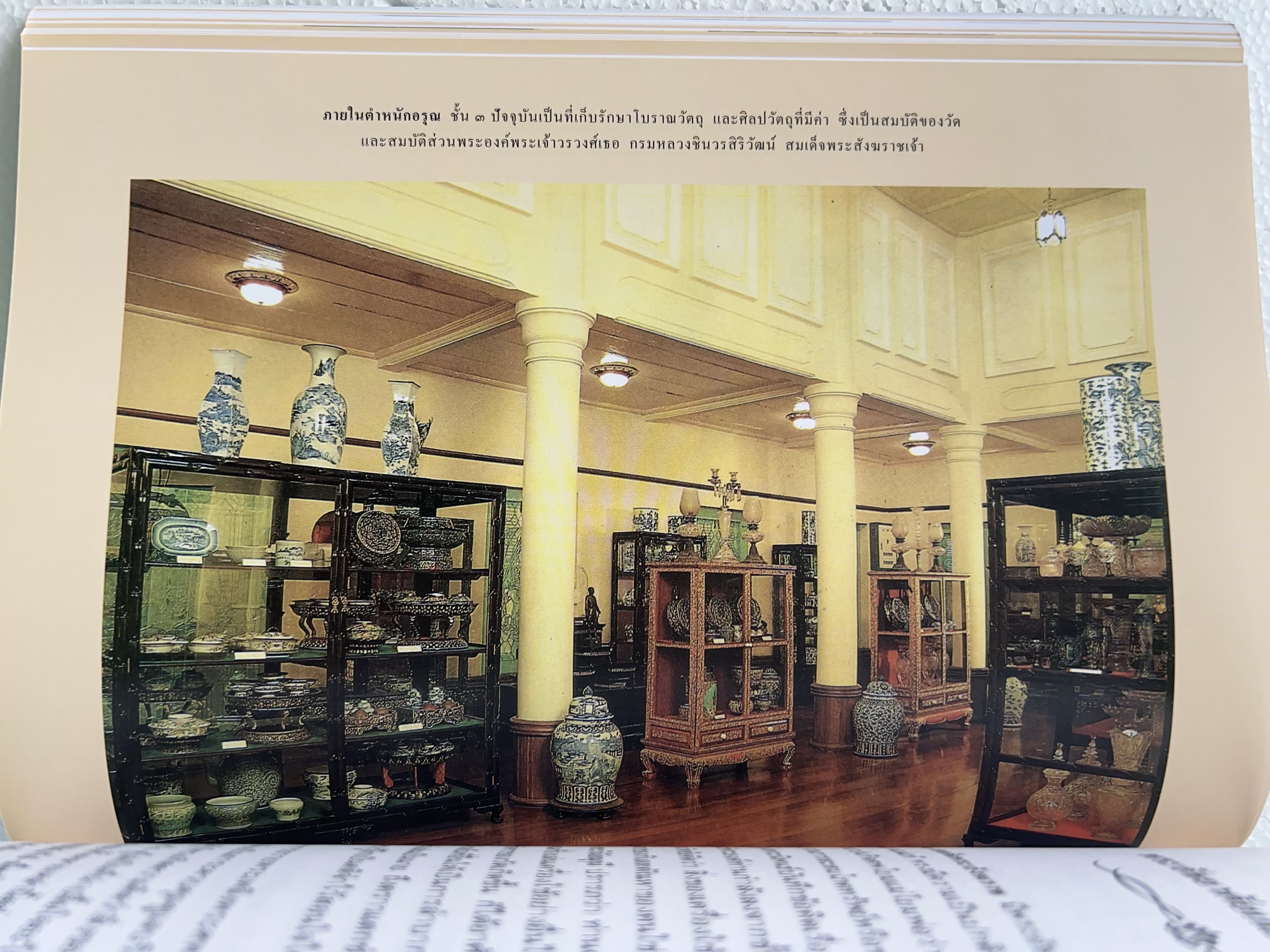 พระประวัติสมเด็จพระสังฆราชเจ้า กรมหลวงชินวราลงกรณ หนังสือที่ระลึกพระราชพิธีเฉลิมพระชนมพรรษา 28 กรกฎาคม 2562.