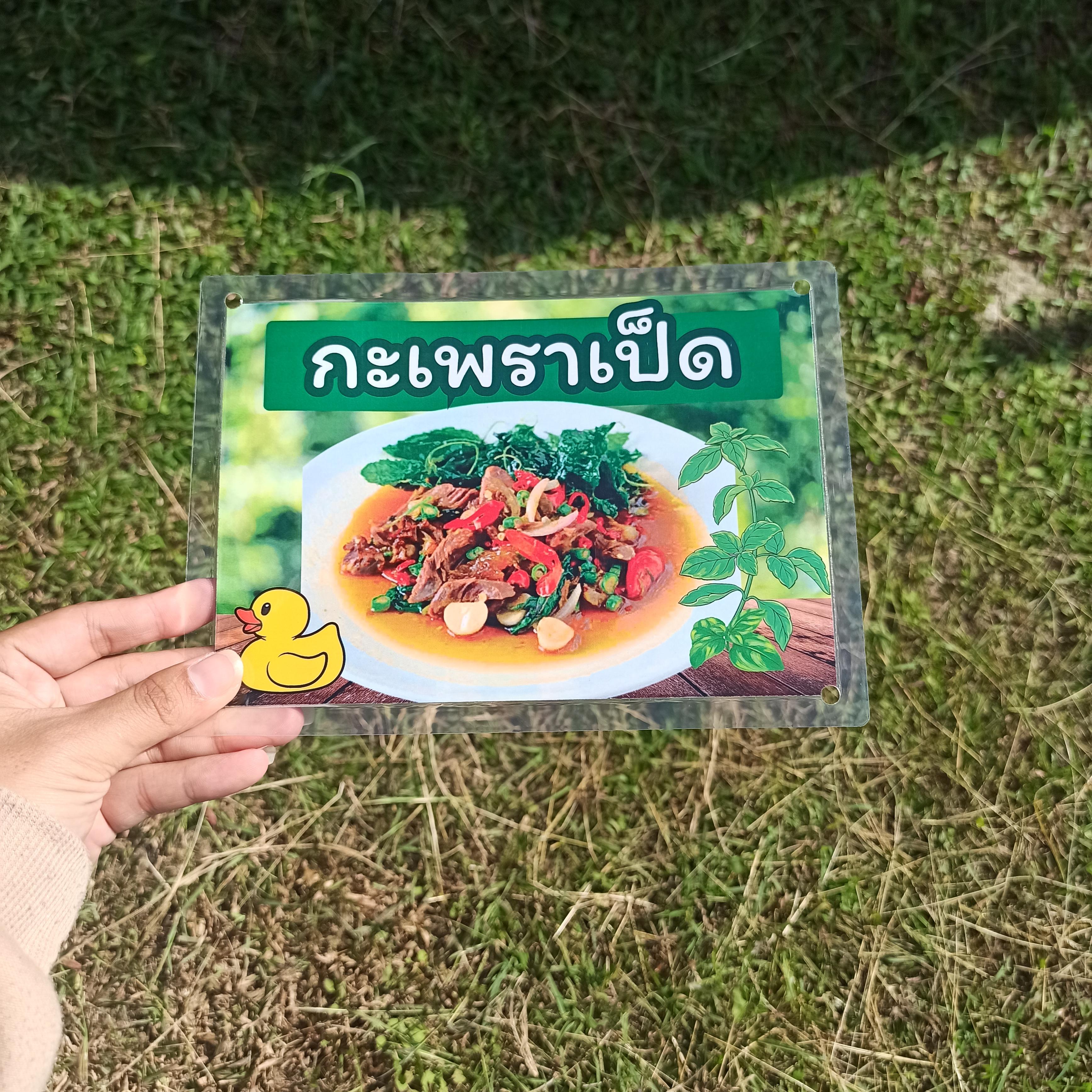ชุดป้ายเมนู A5 เมนูอาหารจานด่วน 6 แผ่น | กระเพราเนื้อตุ๋น, กระเพราหมูตุ๋น, กระเพราเป็ด, ข้าวผัดแหนม, ไก่ผัดขิง, ยำวุ้นเส้น | เพิ่มยอดขายร้านของคุณทันที! | รหัส 4095