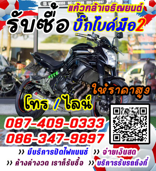 รับซื้อชอปเปอร์, รับซื้อ CHOPPER, รับซื้อบิ๊กไบค์ CRUISER BIKE , รับซื้อบิ๊กไบค์ ช็อปเปอร์ , รับซื้อบิ๊กไบค์ ครุยเซอร์ไบค์