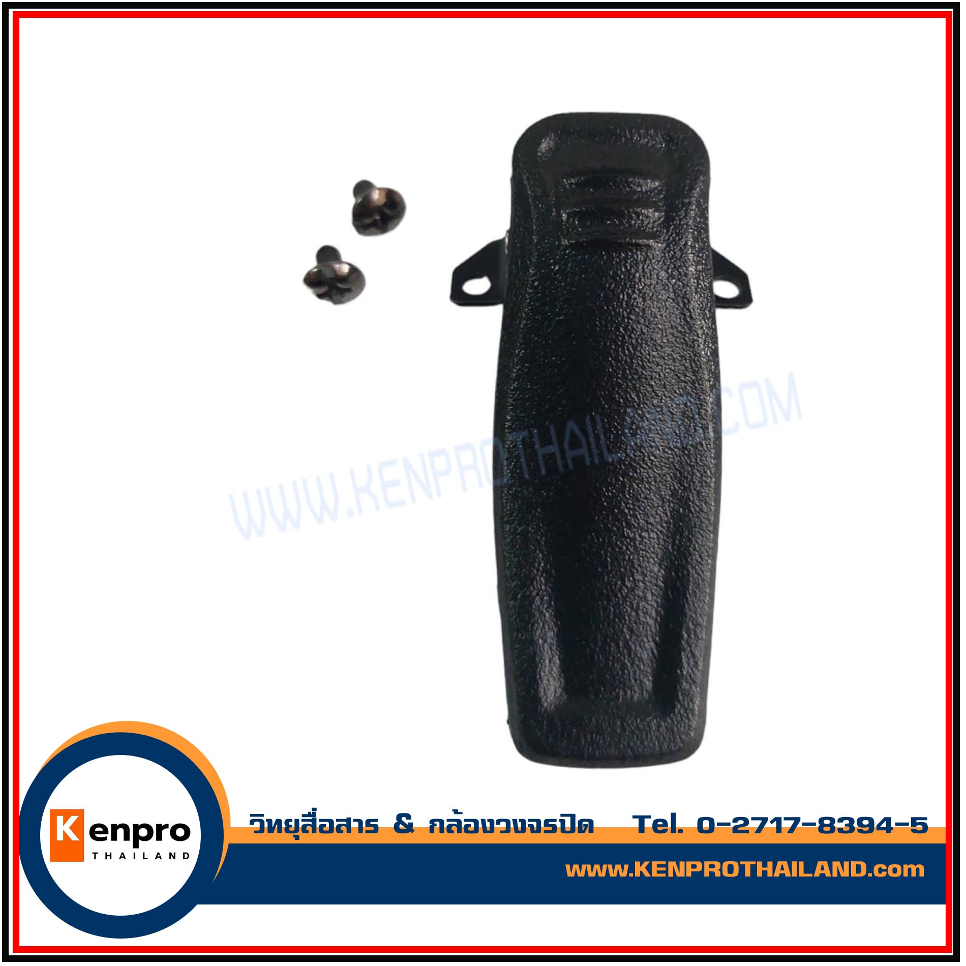 คลิบหลังวิทยุสื่อสาร BENISON BE-246 /A86/A86S/A86PLUS/BS-15PLUS แท้