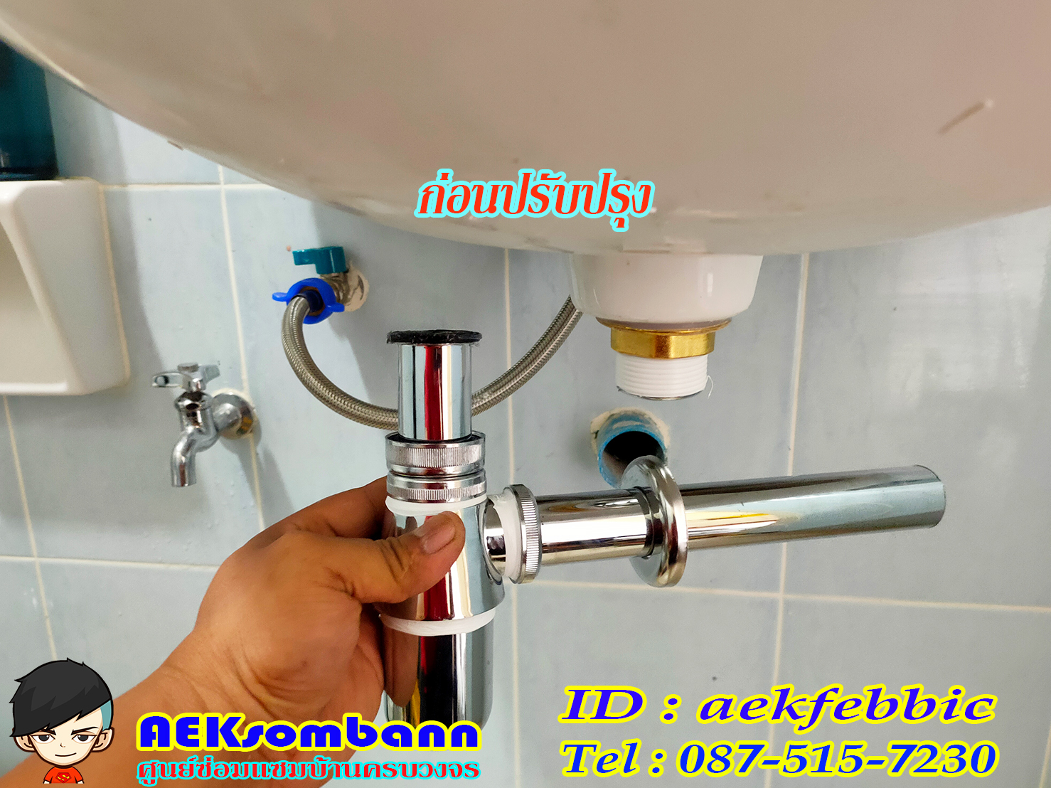 รับซ่อมอ่างล้างมือ เปลี่ยนอะไหล่ กรุงเทพฯ บางกะปิ เสรีไท รามคำแหง สะพานสูง ห้วยขวาง ดินแดง บางซื่อ จตุจักร วัฒนา เอกมัย ทองหล่อ พระราม9