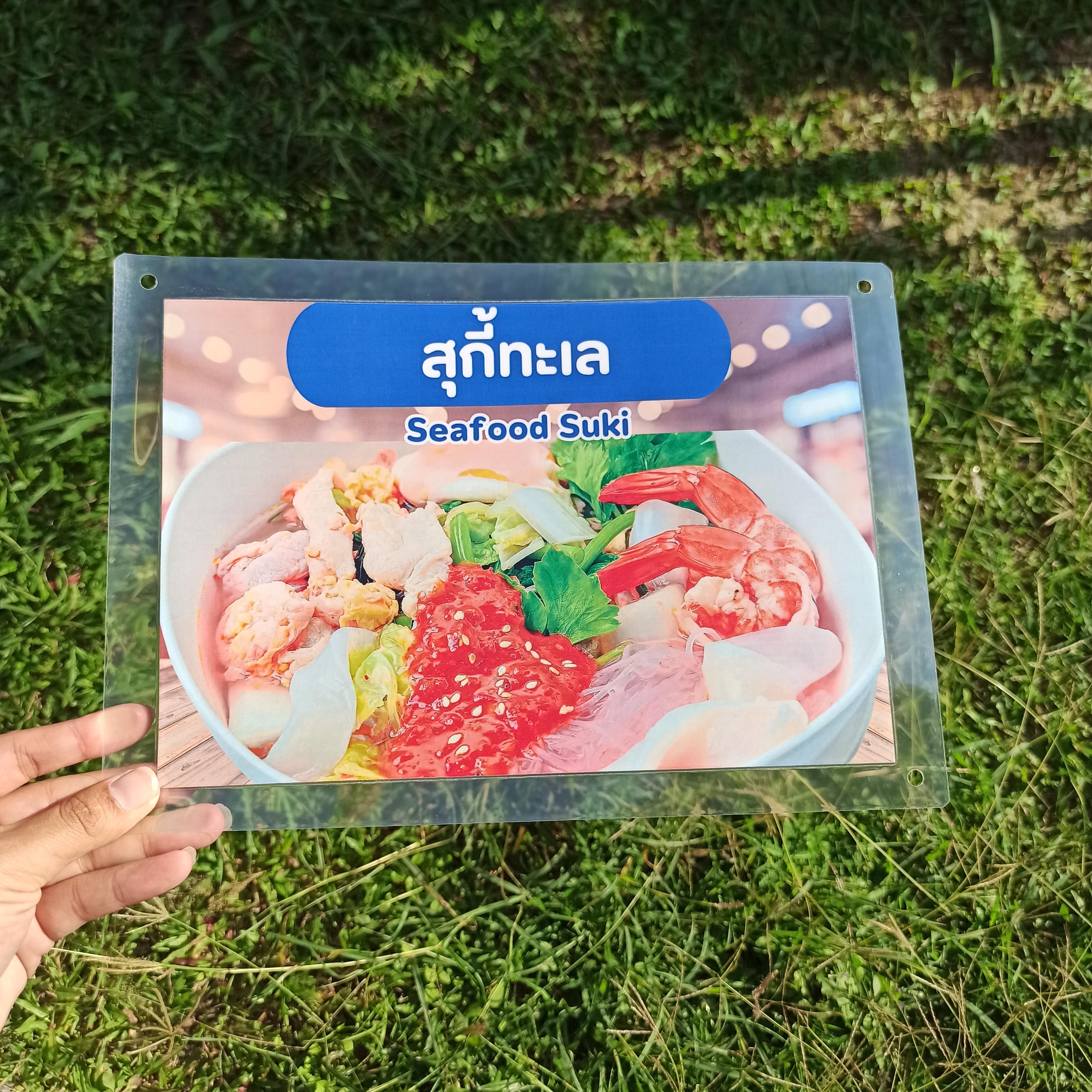 ชุดป้ายเมนู A4 ชุด 12 แผ่น | ผัดคะน้าทะเล, ยำรวมมิตร, ข้าวต้มกุ้ง, ปีกไก่ทอด, สุกี้ทะเล | เพิ่มยอดขายให้ร้านของคุณทันที! รหัส 3861