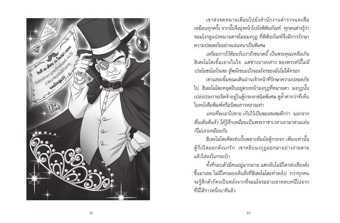 (หนังสือใหม่) เซนิเท็นโด ร้านลึกลับกับขนมวิเศษ เล่ม 2 ตอน โชคชะตาที่คุณเลือกเอง BY HIROSHIMA REIKO (ปกอ่อน)
