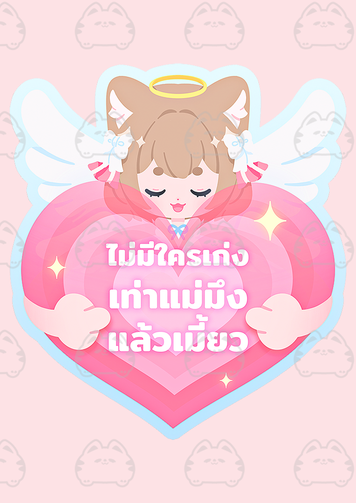 Sticker ReZero | Ferris ไม่มีใครเก่งเท่าแม่มึงแล้วเมี้ยว
