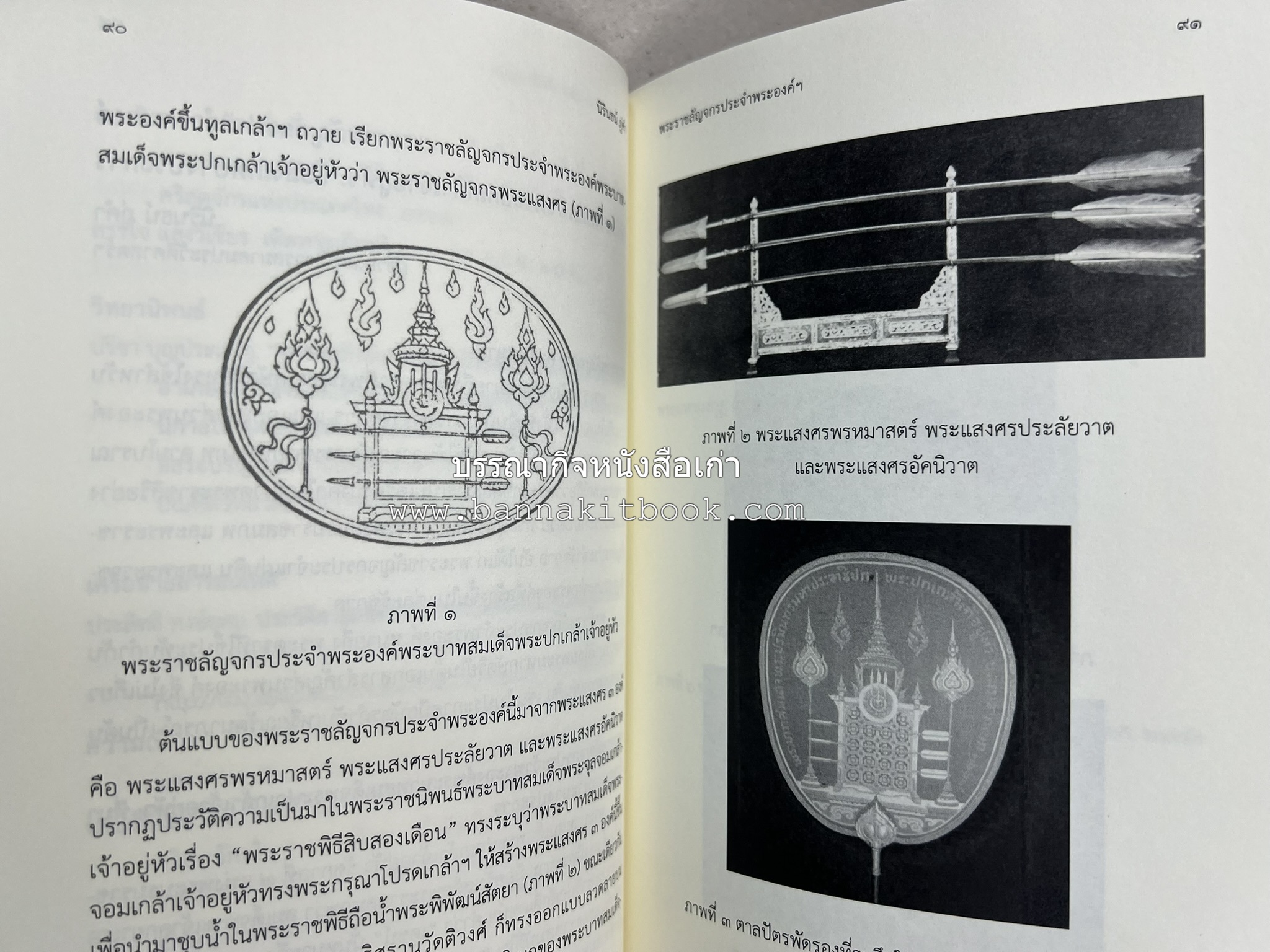 วารสารสมาคมประวัติศาสตร์ ฉบับที่ 42 พ.ศ.2563 (บทบาทมิชชันนารีคณะเพรสไบทีเรียน (Presbyterian) ต่อสังคมเมืองเชียงใหม่) โดย : สมาคมประวัติศาสตร์ฯ.