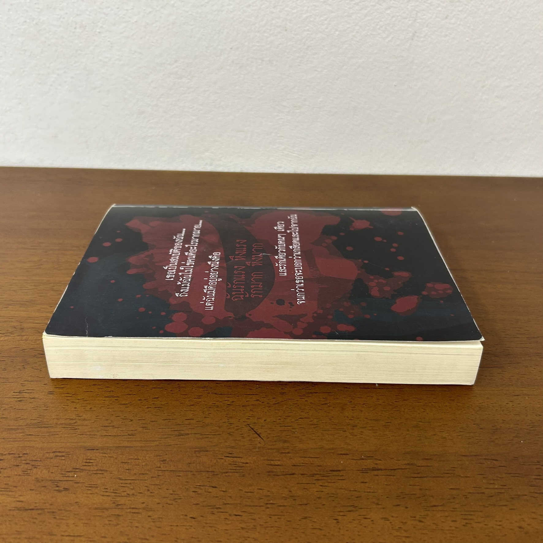 ME&COLD DEMON เล่ห์รักกับดักอันตราย ... meawparadise (มือสอง) นิยาย โรมานซ์