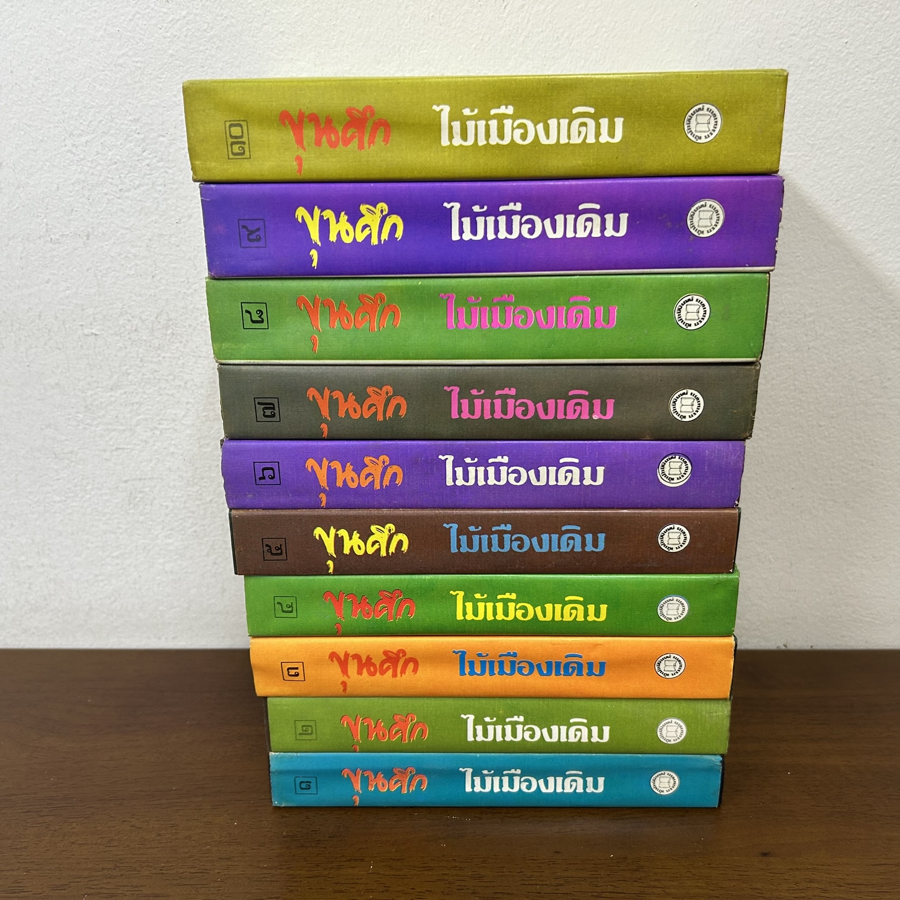 ขุนศึก ปกแข็ง เล่ม 1-10 จบ ครบชุด ... ไม้ เมืองเดิม (มือสอง) นิยาย บรรณาคาร